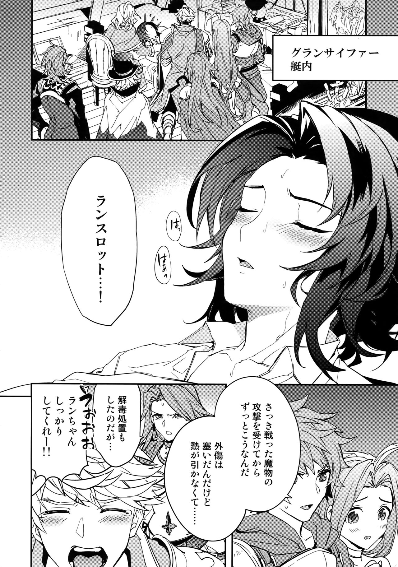 Kowaku -Temptation- page 5 full
