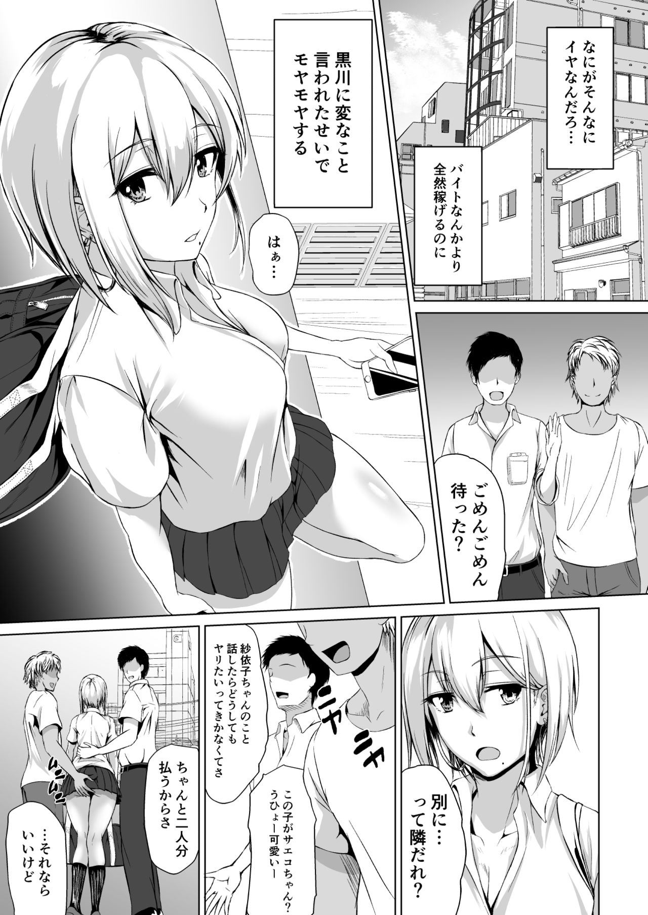 In Her Place page 6 full