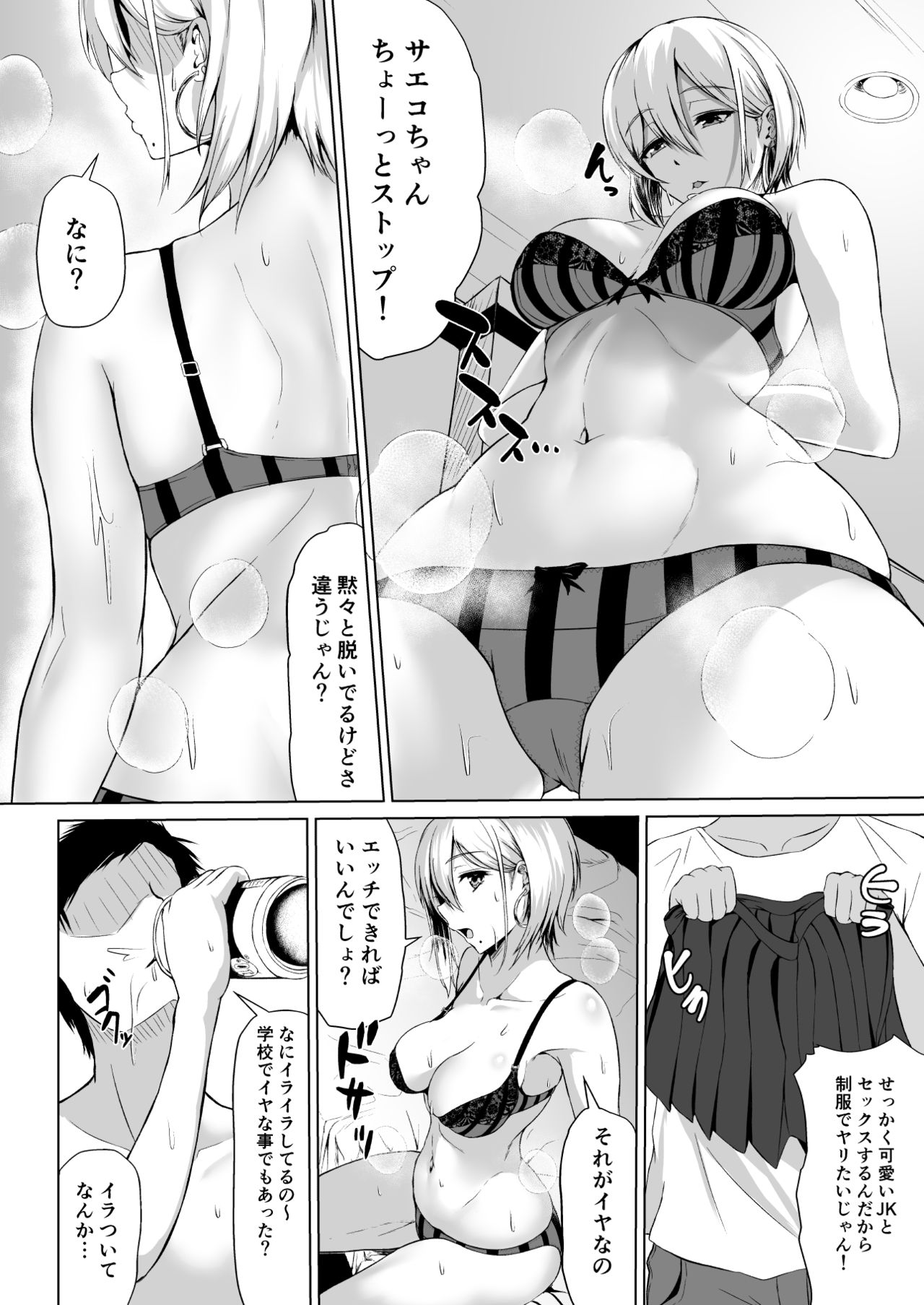 In Her Place page 9 full
