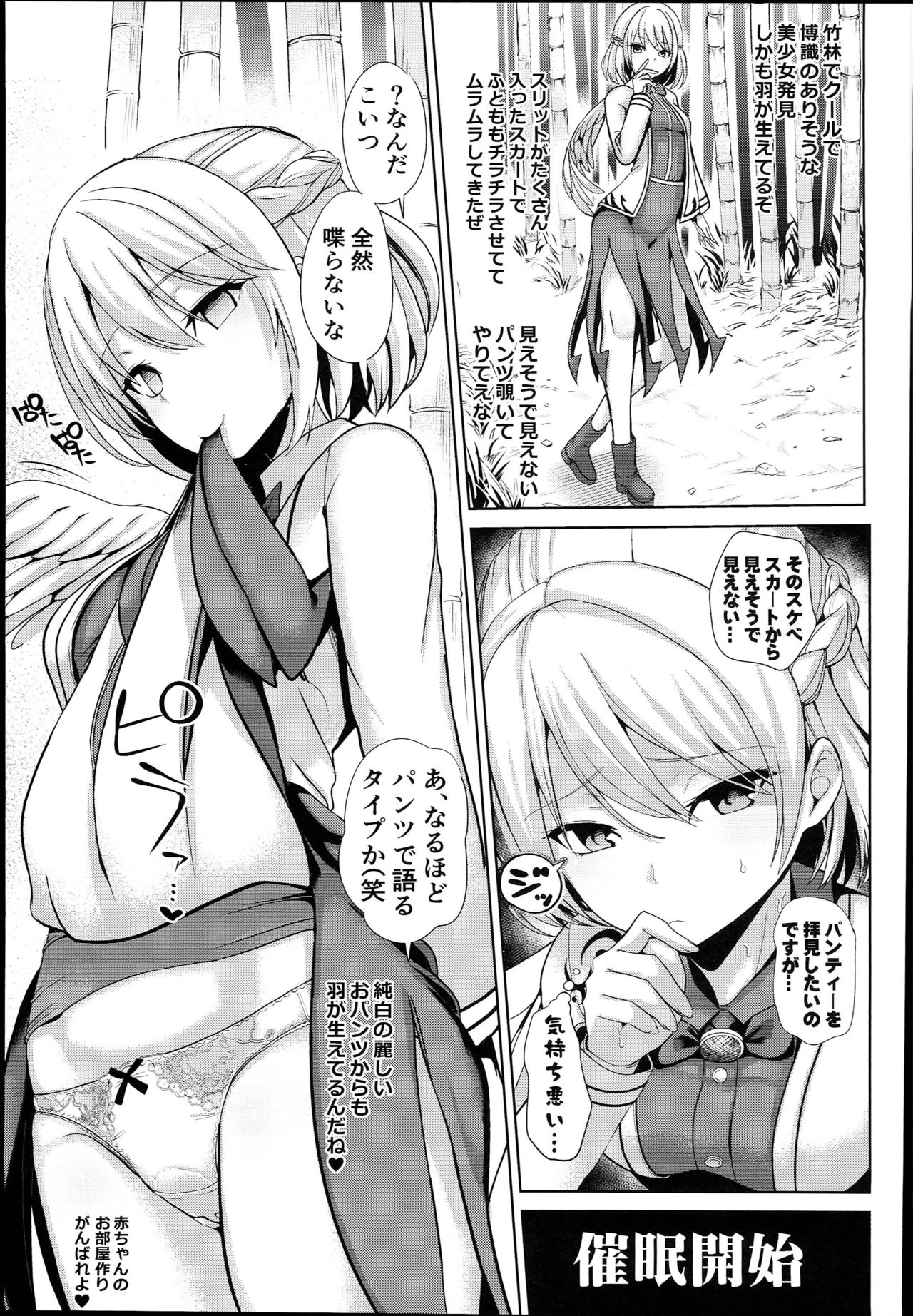 Kimogaru Shoujo ni Saimin Takushiage Moropan-bon 2 page 3 full
