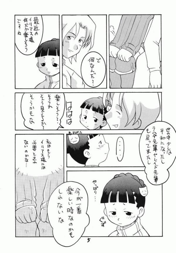Summon Night RENTAI SEKININ page 4 full