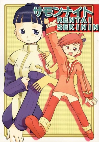 (C58) [Sune Girochin (Kisaragi Wataru)] Summon Night RENTAI SEKININ (Summon Night) cover