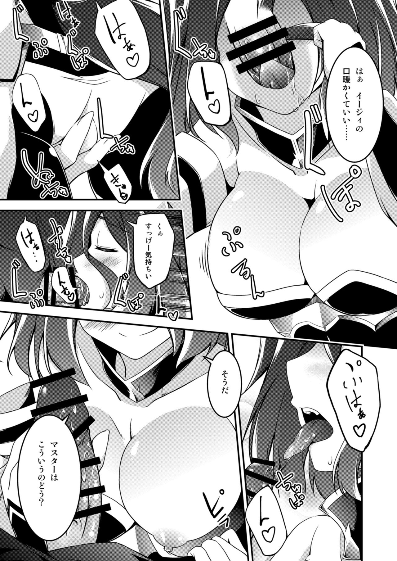 Master & Master? page 11 full
