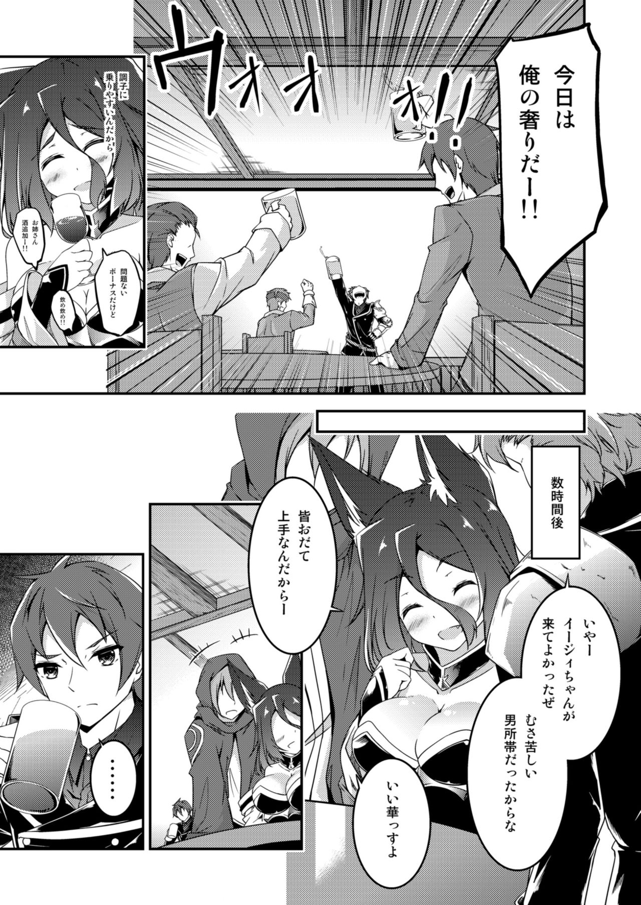 Master & Master? page 5 full