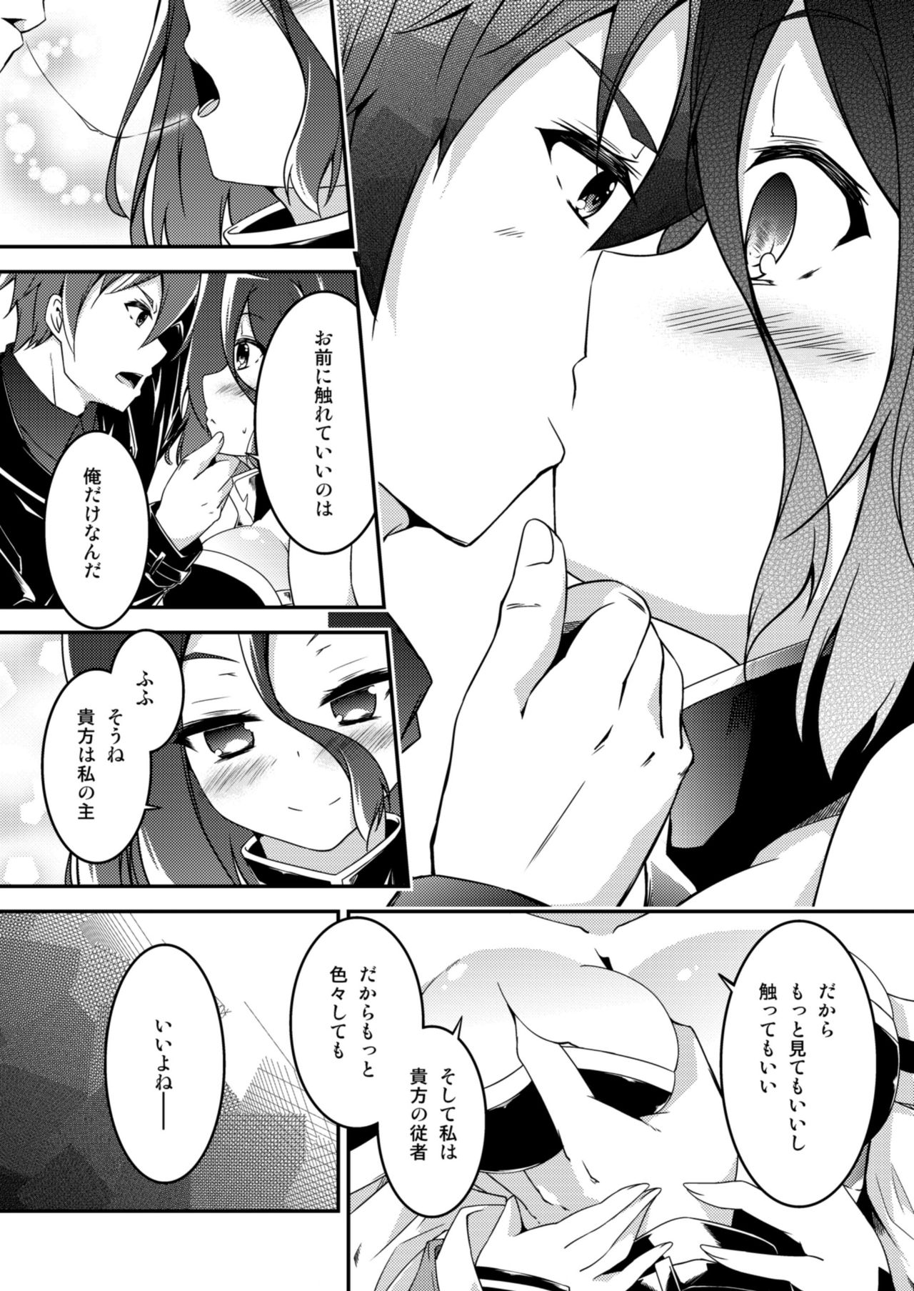 Master & Master? page 9 full