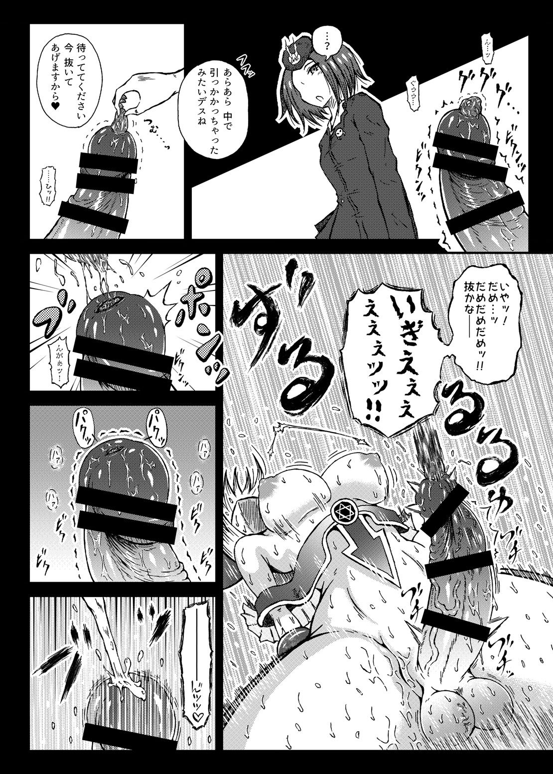 Futanari Magician Girl -Kougan Mushi Harami Nyoudou Seme Hen- page 12 full