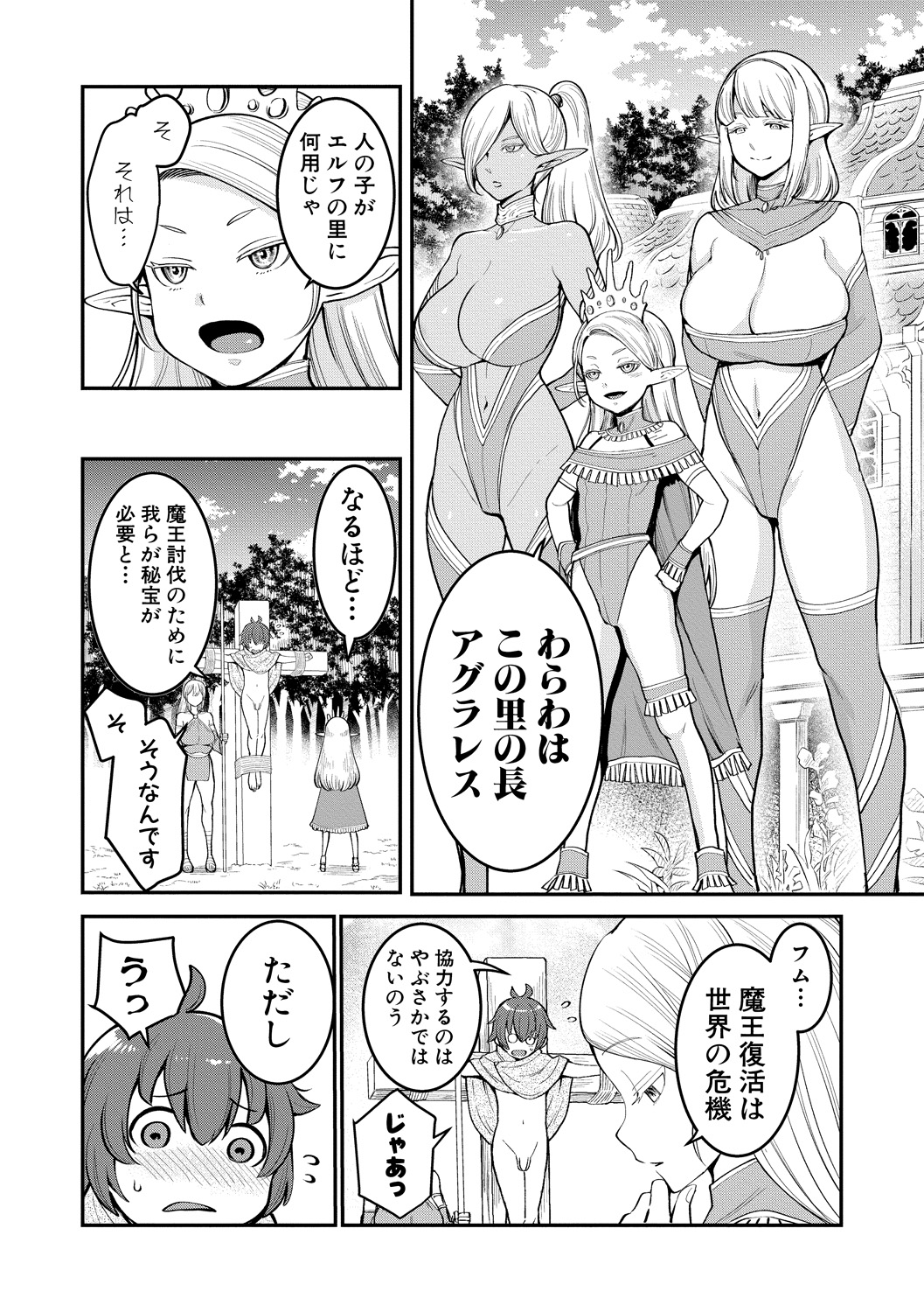 COMIC Shingeki 2018-12 page 11 full