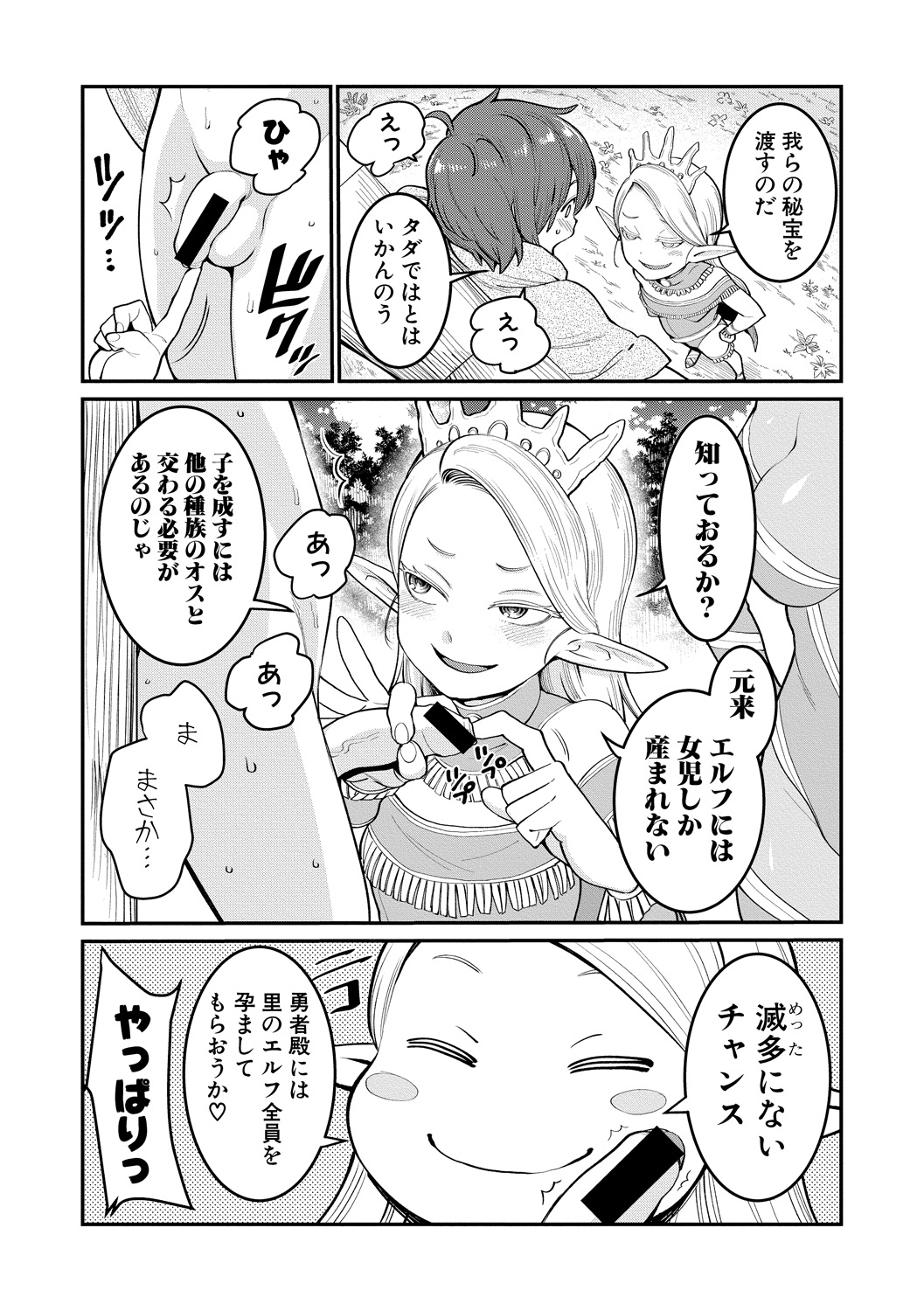 COMIC Shingeki 2018-12 page 12 full