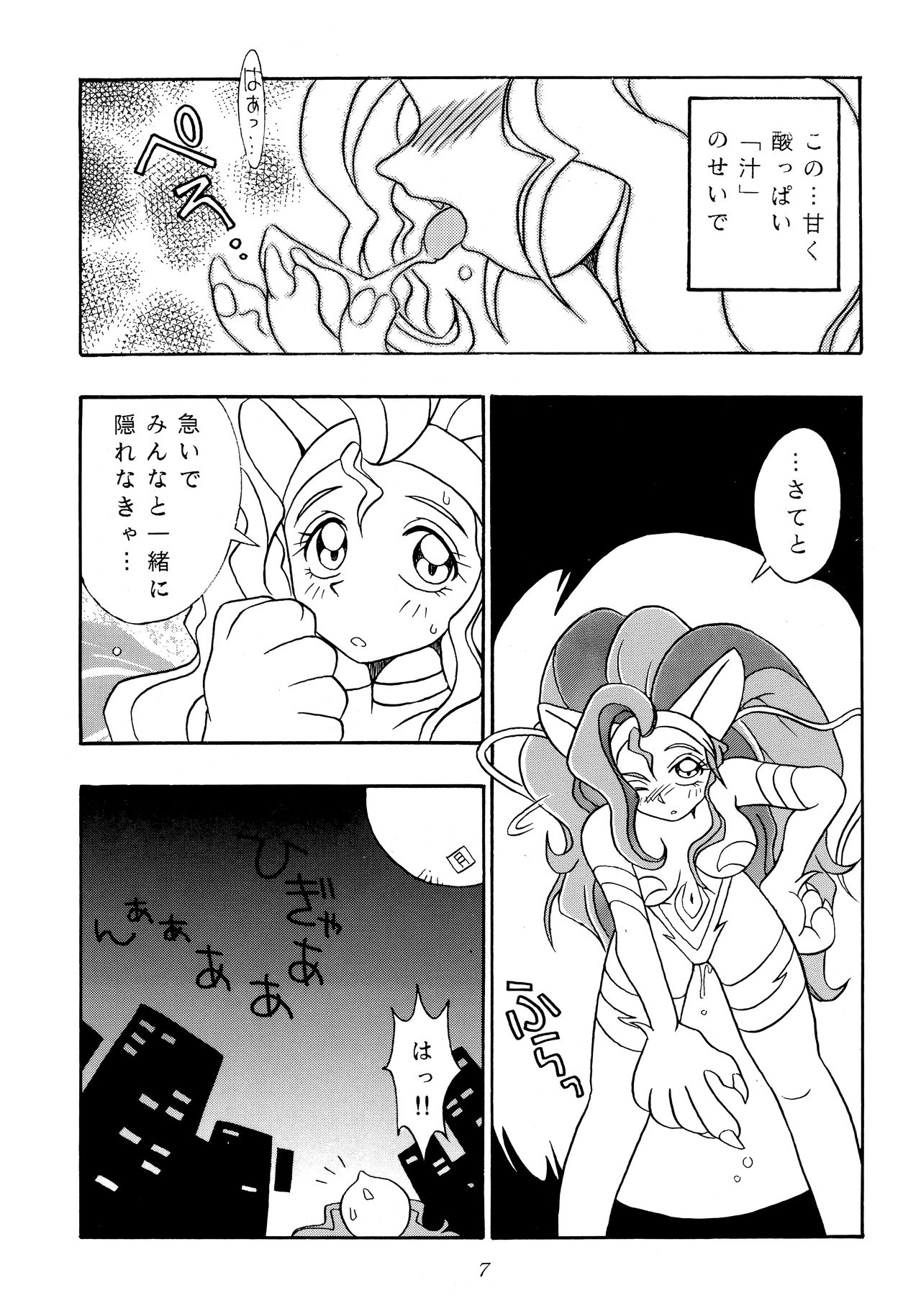 Enma Kourin REMIX page 6 full