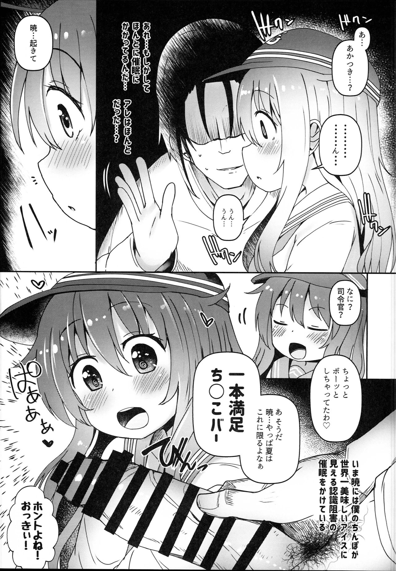 Dairoku Junai page 5 full