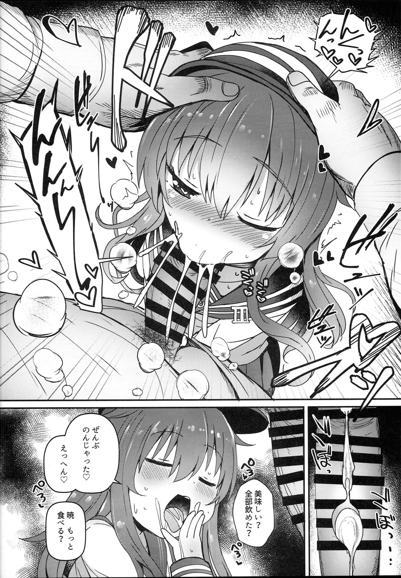 Dairoku Junai page 8 full