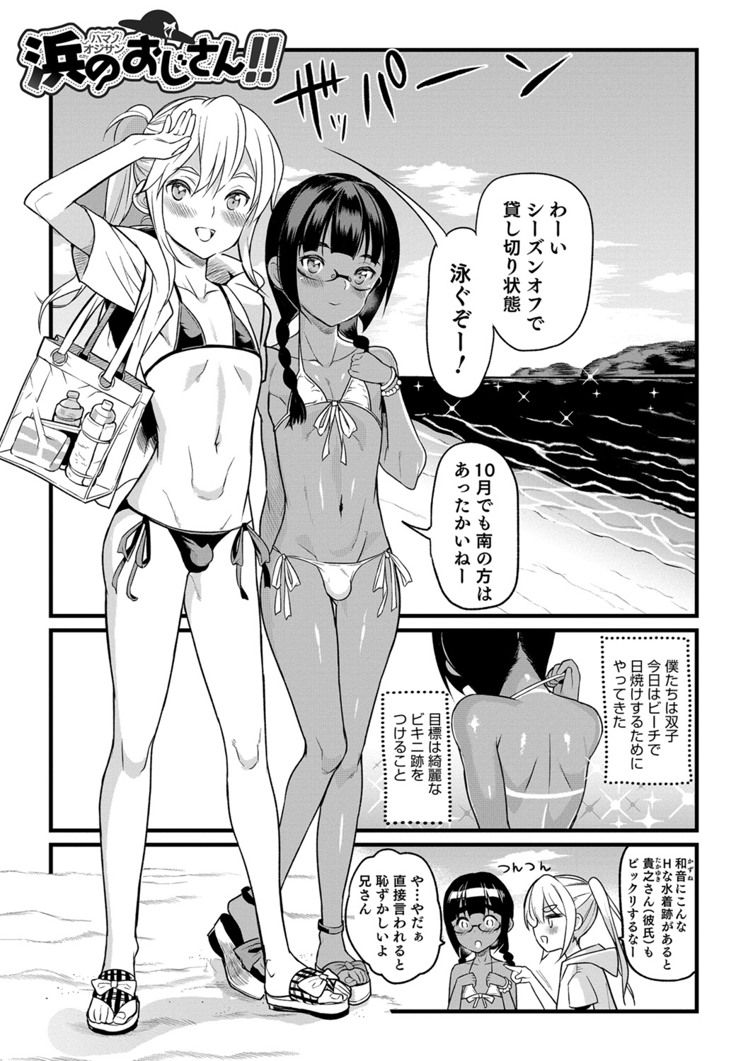 Yome Musuko page 11 full