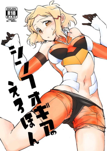 [TATESIMA. (Yokosima)] Symphogear no Erohon (Senki Zesshou Symphogear) [Digital] cover