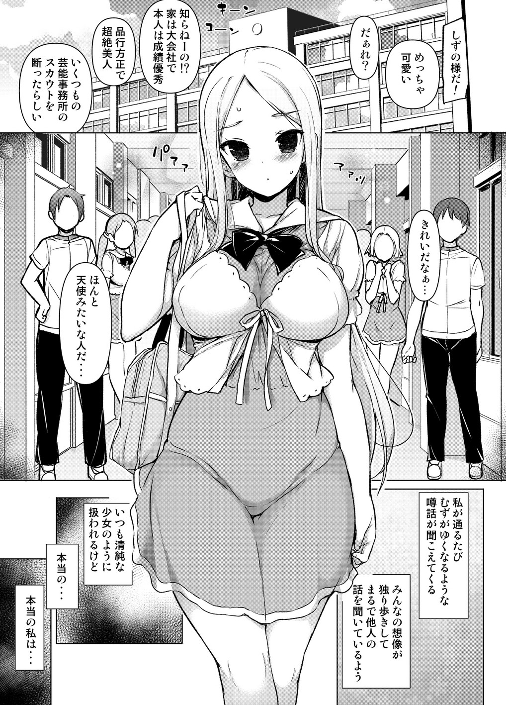 ~Seiki Tensou~ Hanareta Tokoro kara Yarimakuri!? page 2 full