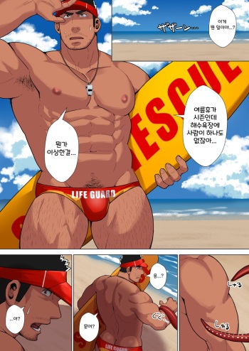 [Higeudon (Sakuramaru)] Life Saver | 라이프 세이버 [Korean] [딜아웃] [Digital] cover