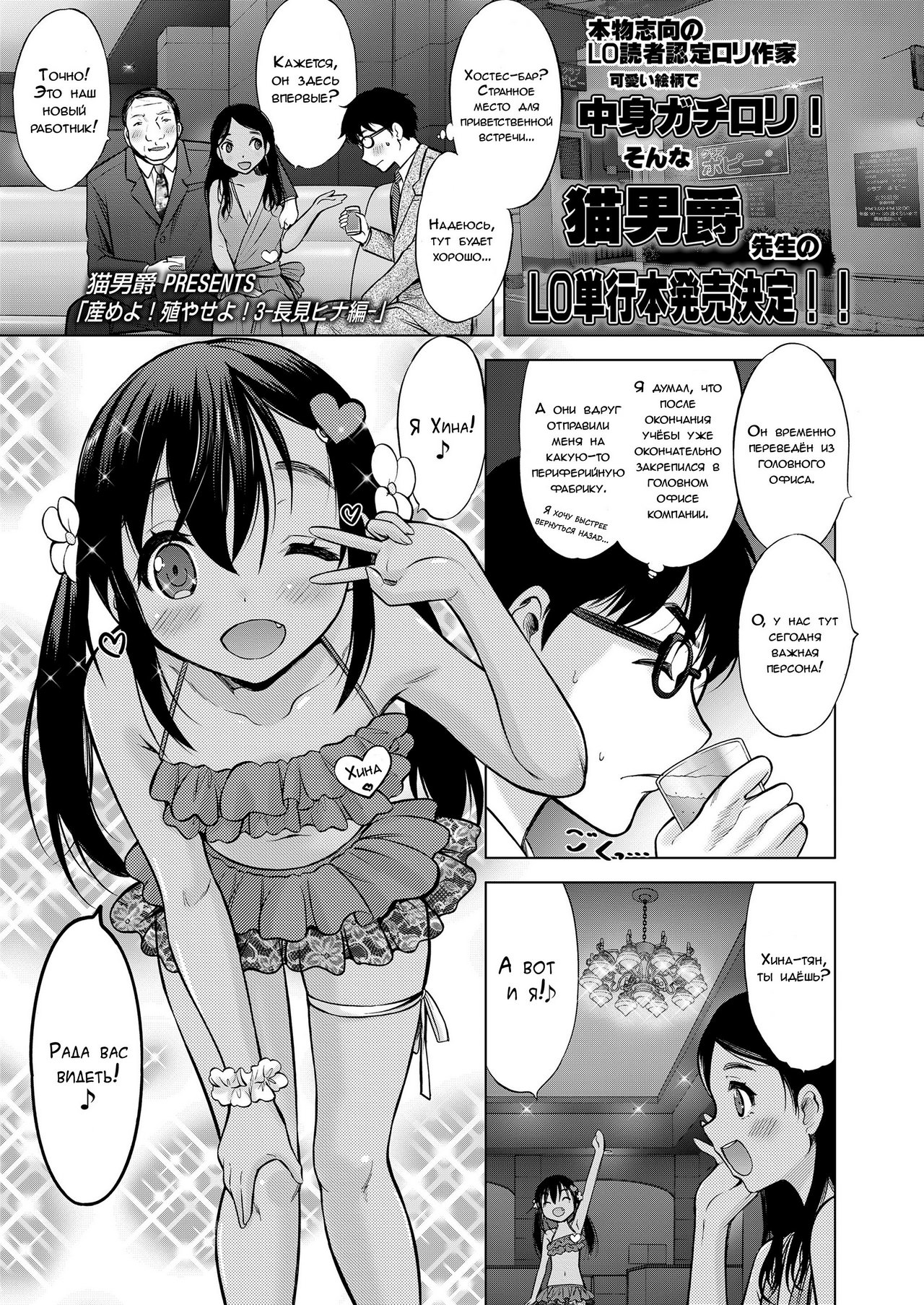 Ume yo! Fuyase yo! 3 -Nagami Hina Hen- | Breed! Reproduce! 3 -Nagami Hina- page 1 full