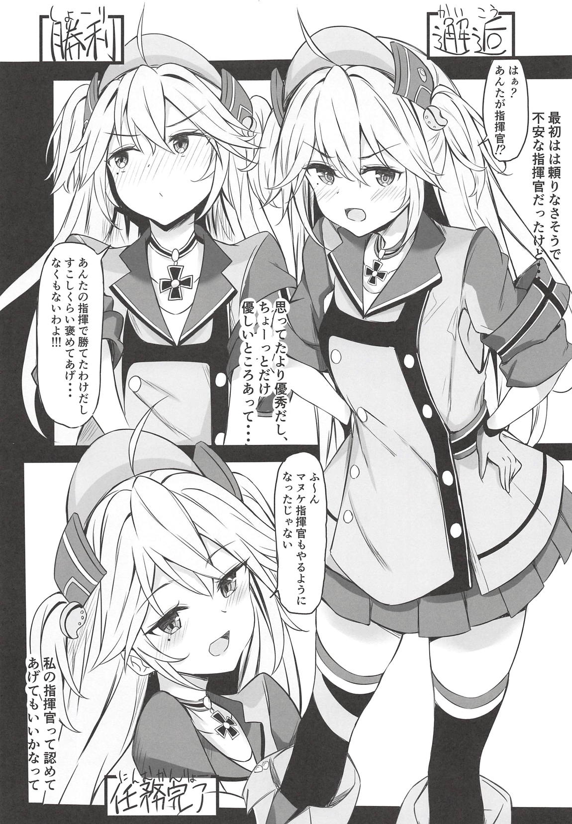 Hipper to H ga Shitai page 2 full