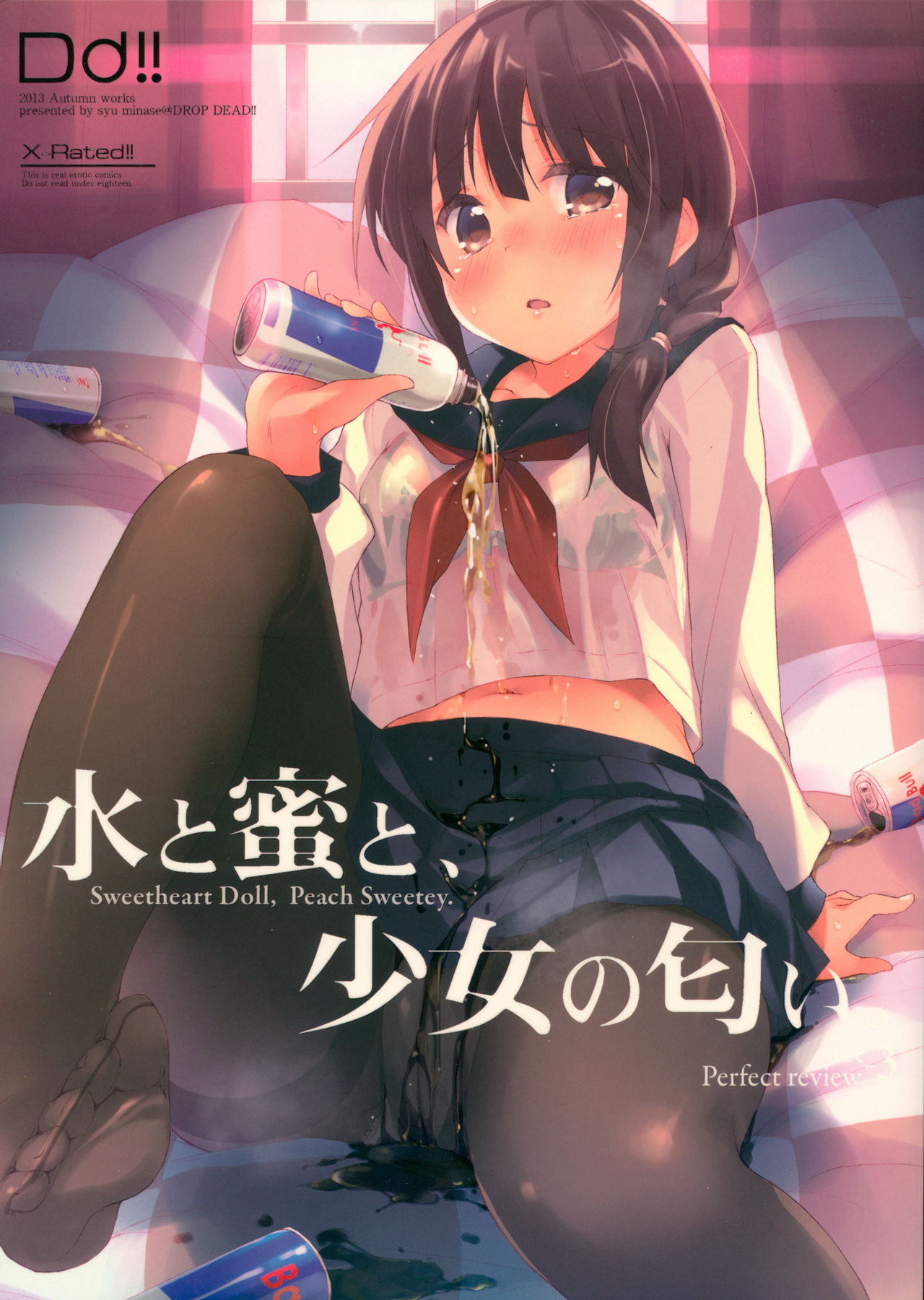 Mizu to Mitsu to, Shoujo no Nioi。Act.3 Perfect review 3 page 1 full