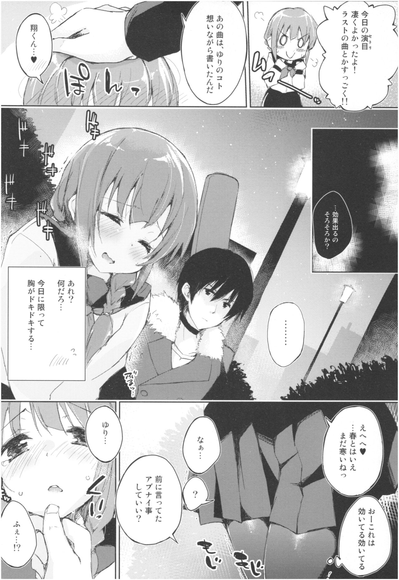 Mizu to Mitsu to, Shoujo no Nioi。Act.3 Perfect review 3 page 11 full