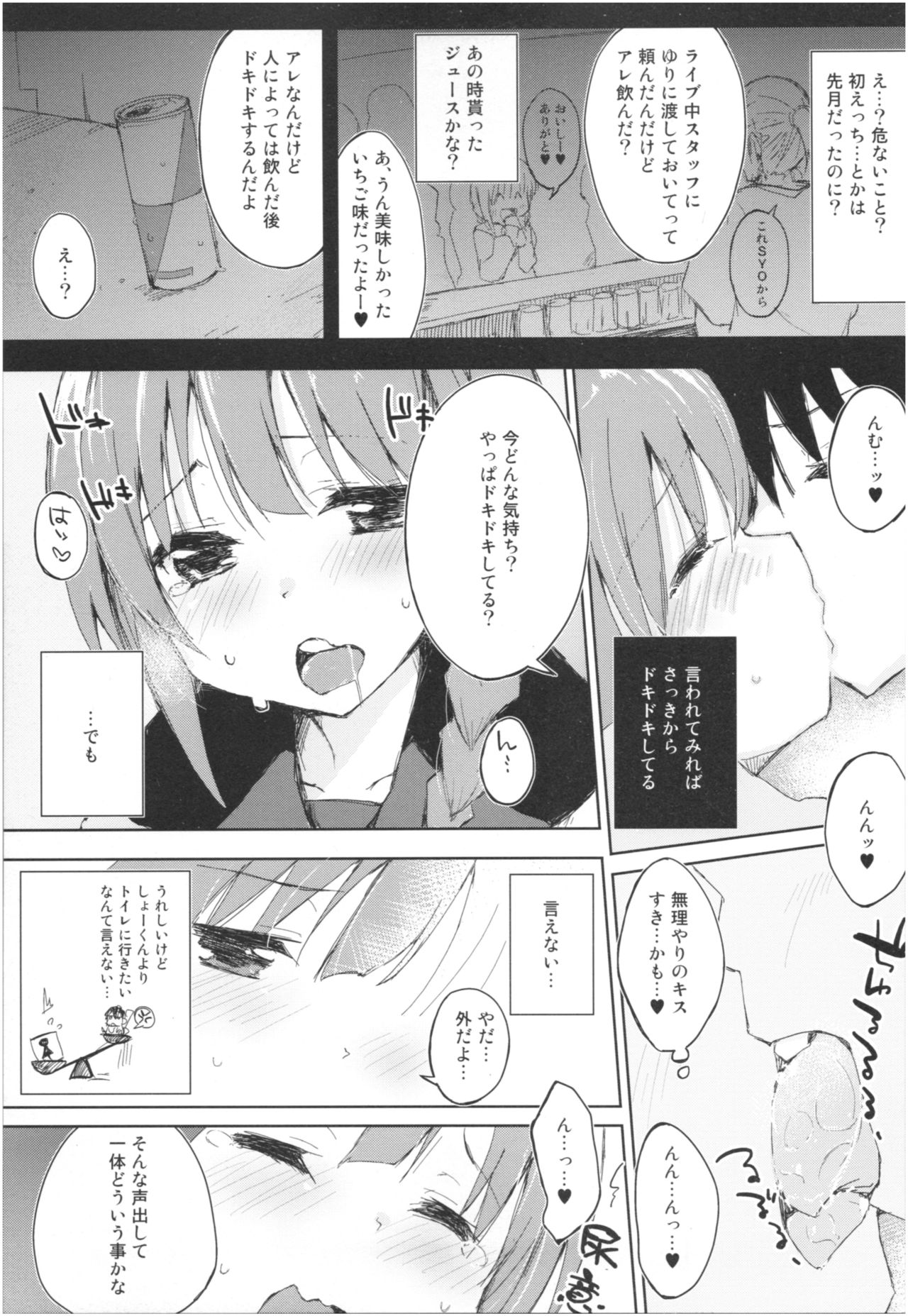 Mizu to Mitsu to, Shoujo no Nioi。Act.3 Perfect review 3 page 12 full