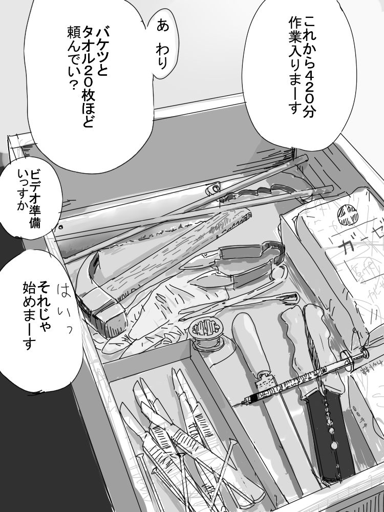 Satsuei Hajimemasu page 3 full