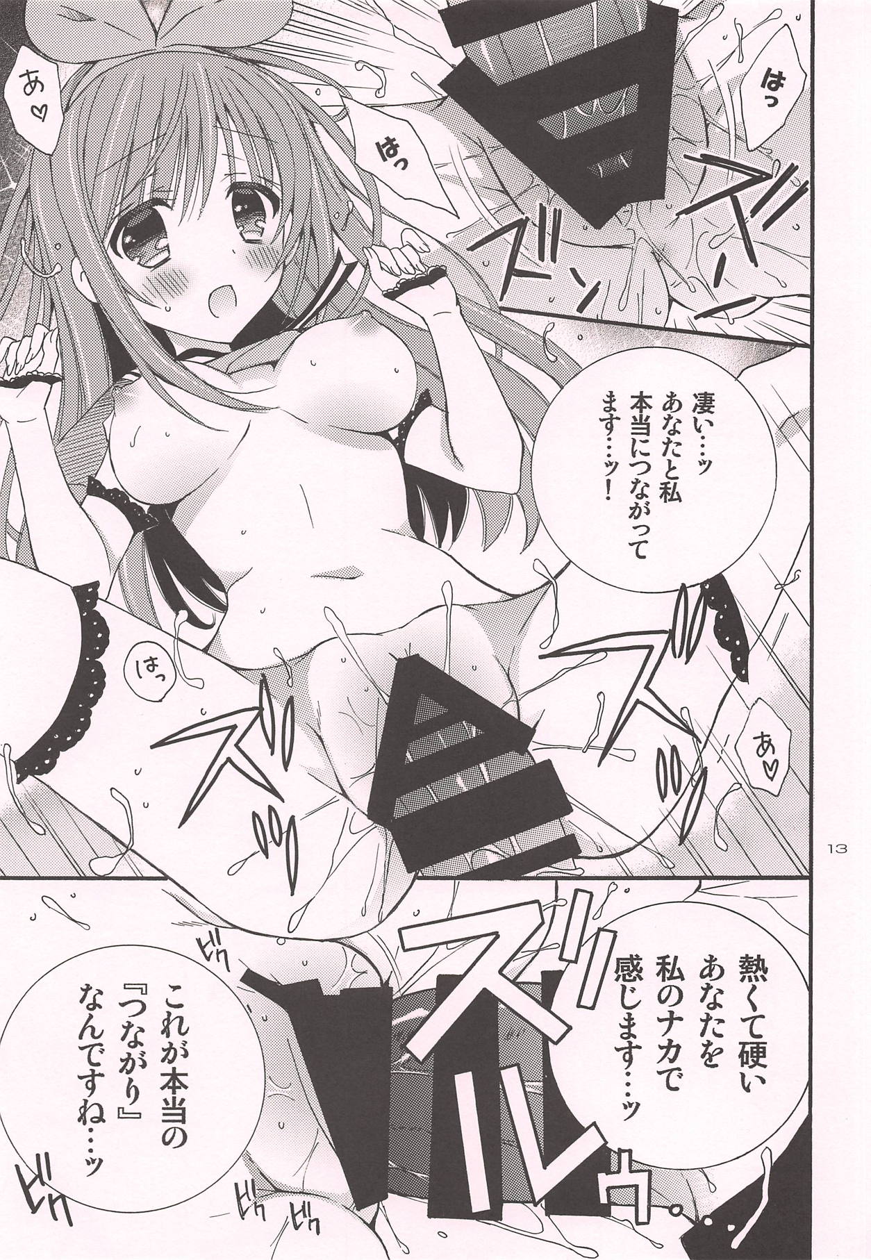Komakai Koto wa Oitoite VTuber ga Me no Mae ni Arawaretara Kouyuu Koto Shichau yo ne page 12 full