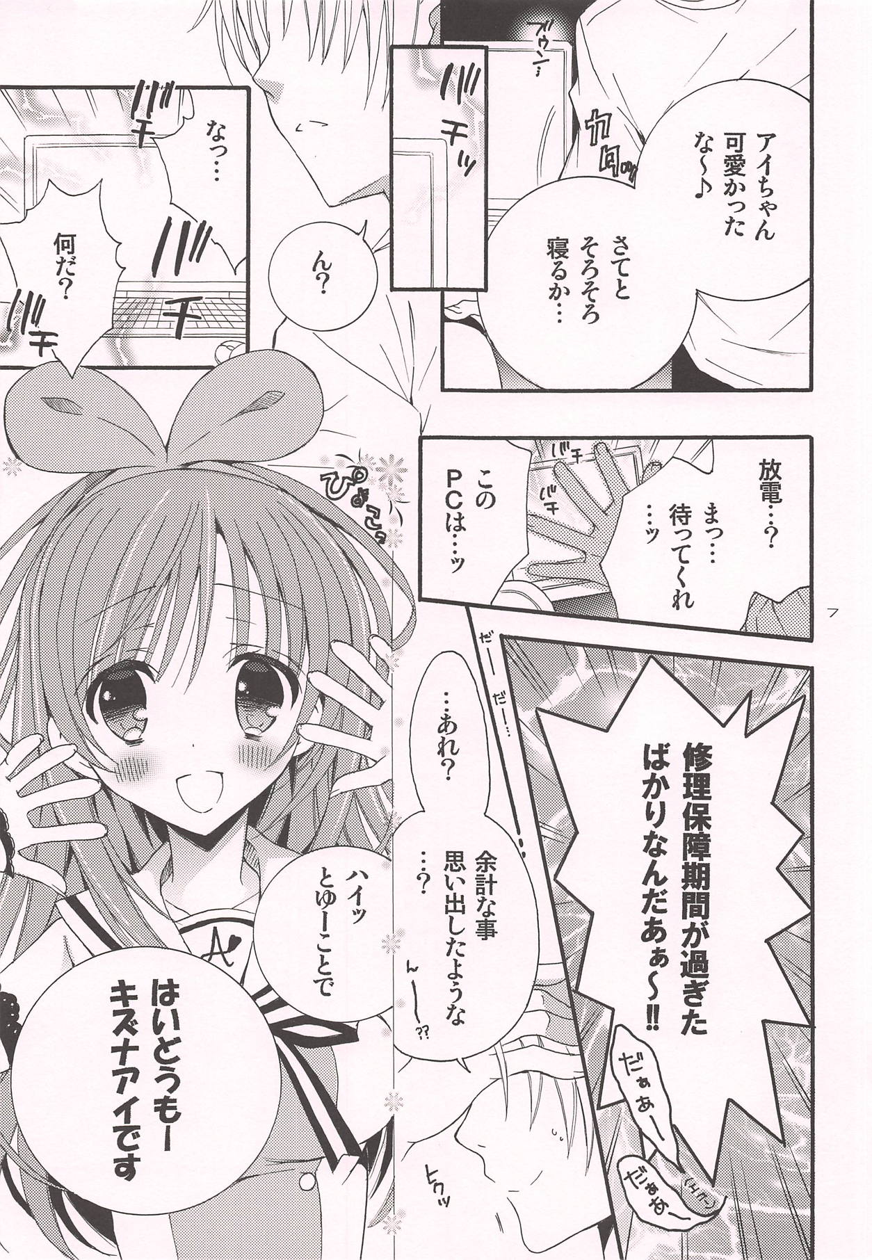 Komakai Koto wa Oitoite VTuber ga Me no Mae ni Arawaretara Kouyuu Koto Shichau yo ne page 6 full