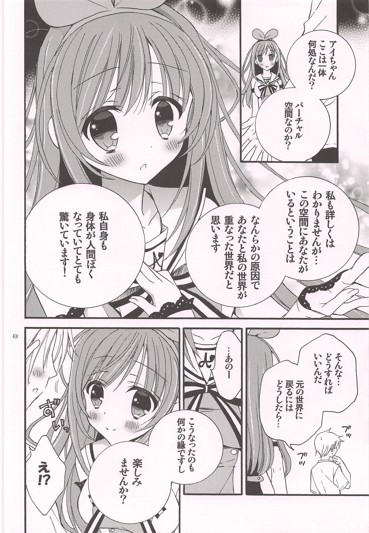 Komakai Koto wa Oitoite VTuber ga Me no Mae ni Arawaretara Kouyuu Koto Shichau yo ne page 7 full