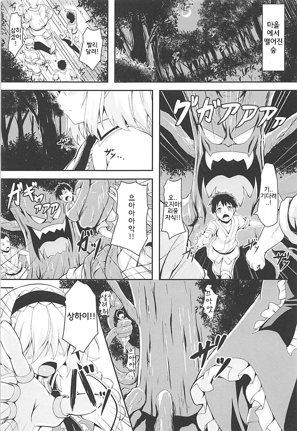 RAID CLIP ALICE page 2 full