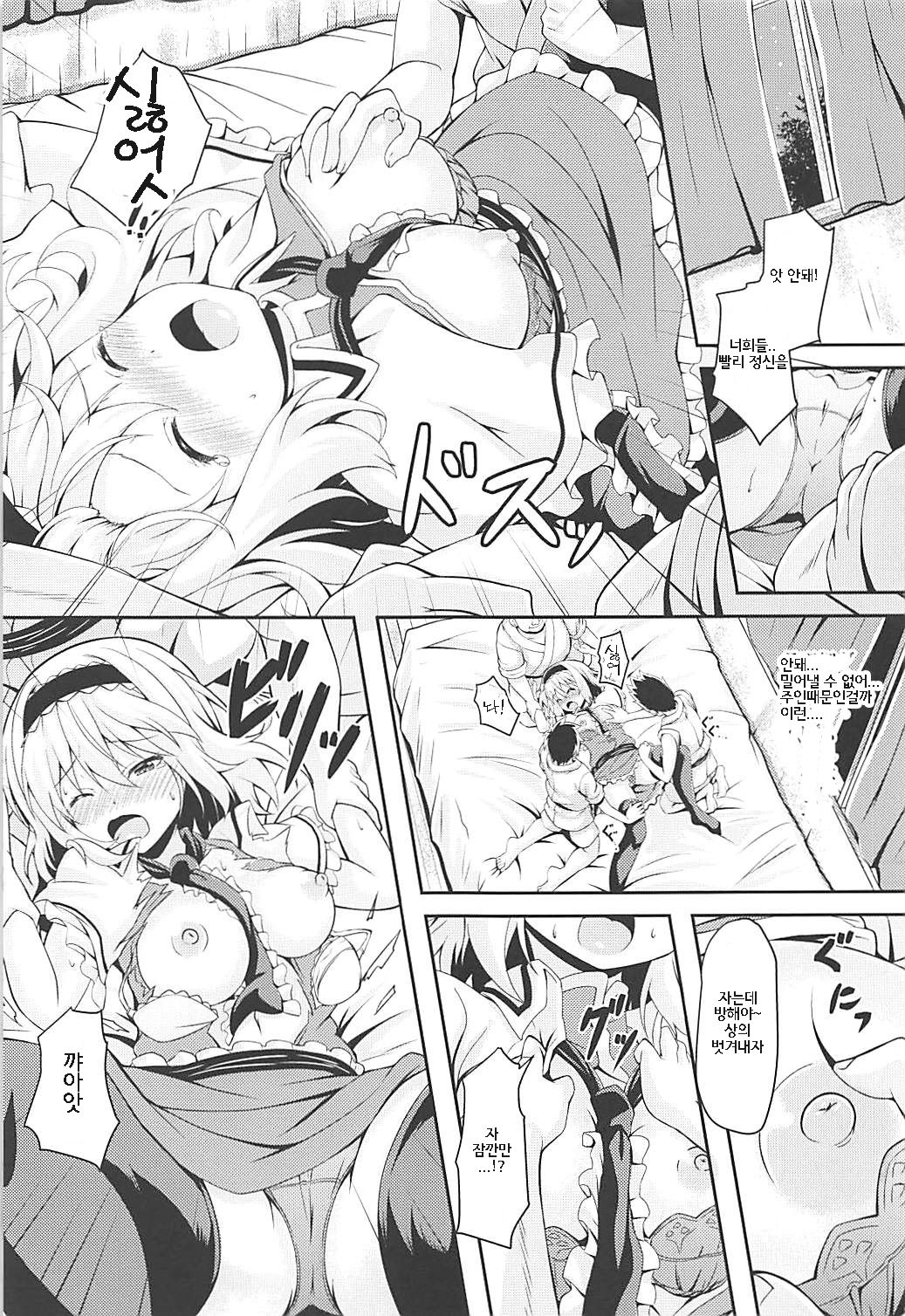 RAID CLIP ALICE page 8 full