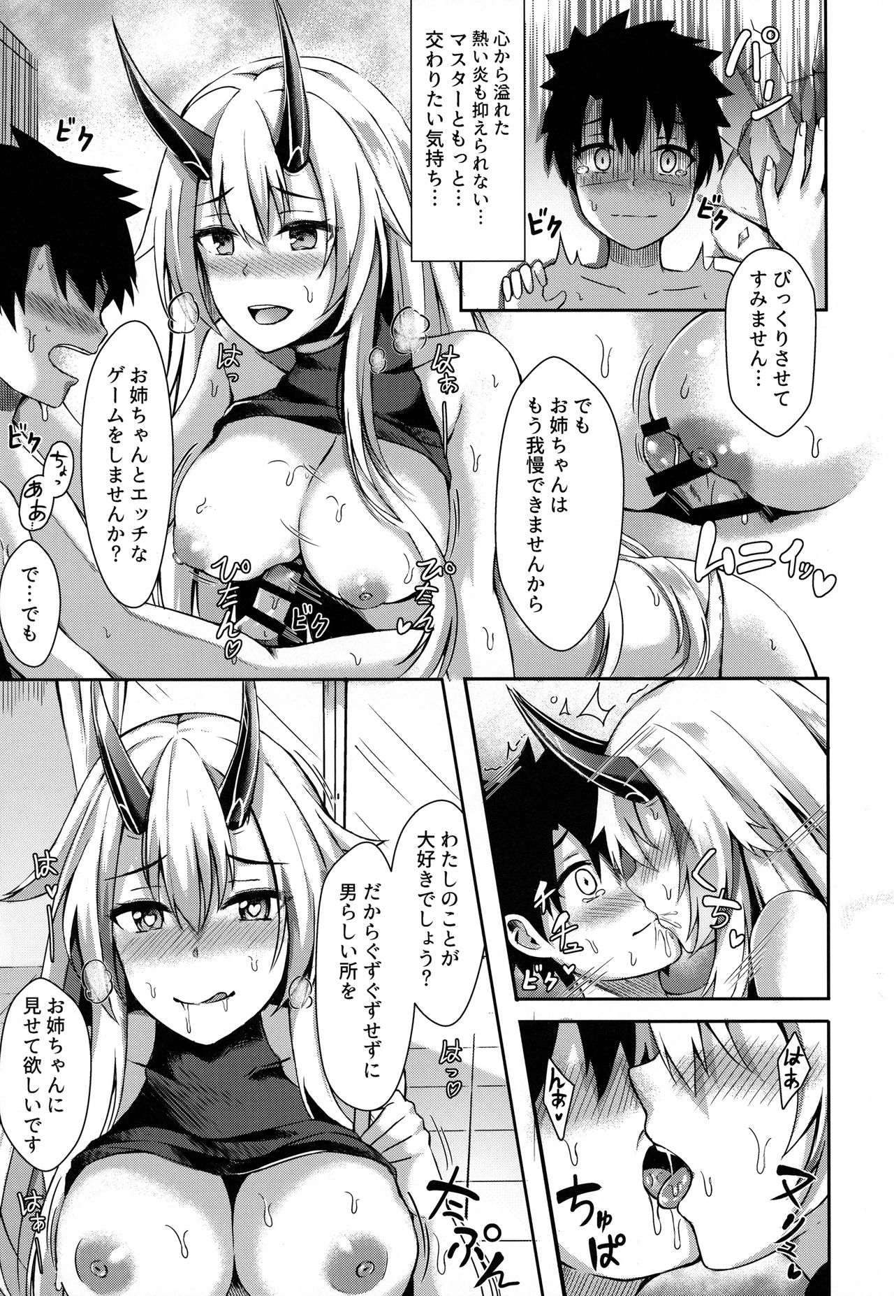 Onee-san to Game o Shimasen ka? page 12 full
