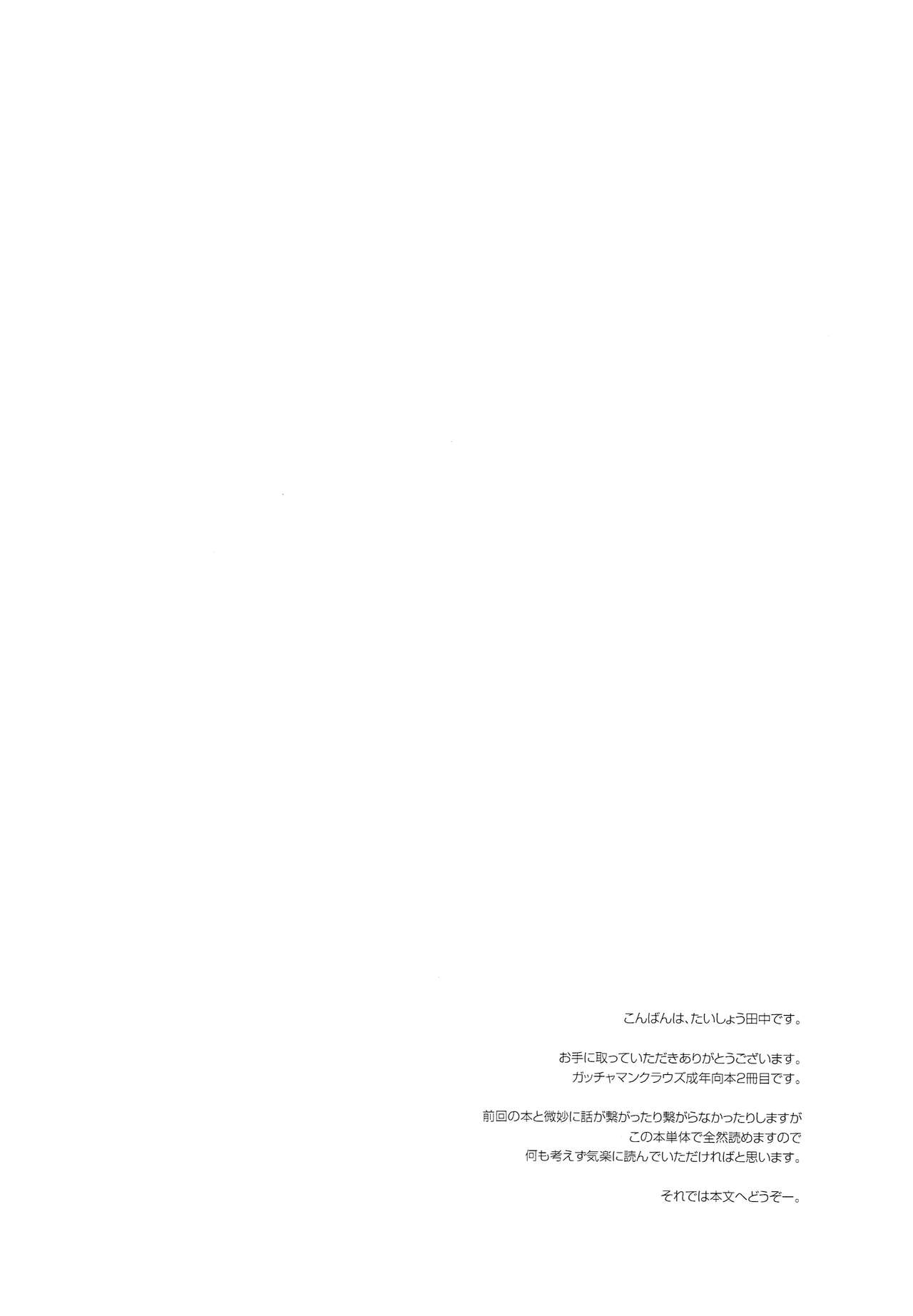 Hajimete Utsuutsu 2 page 4 full