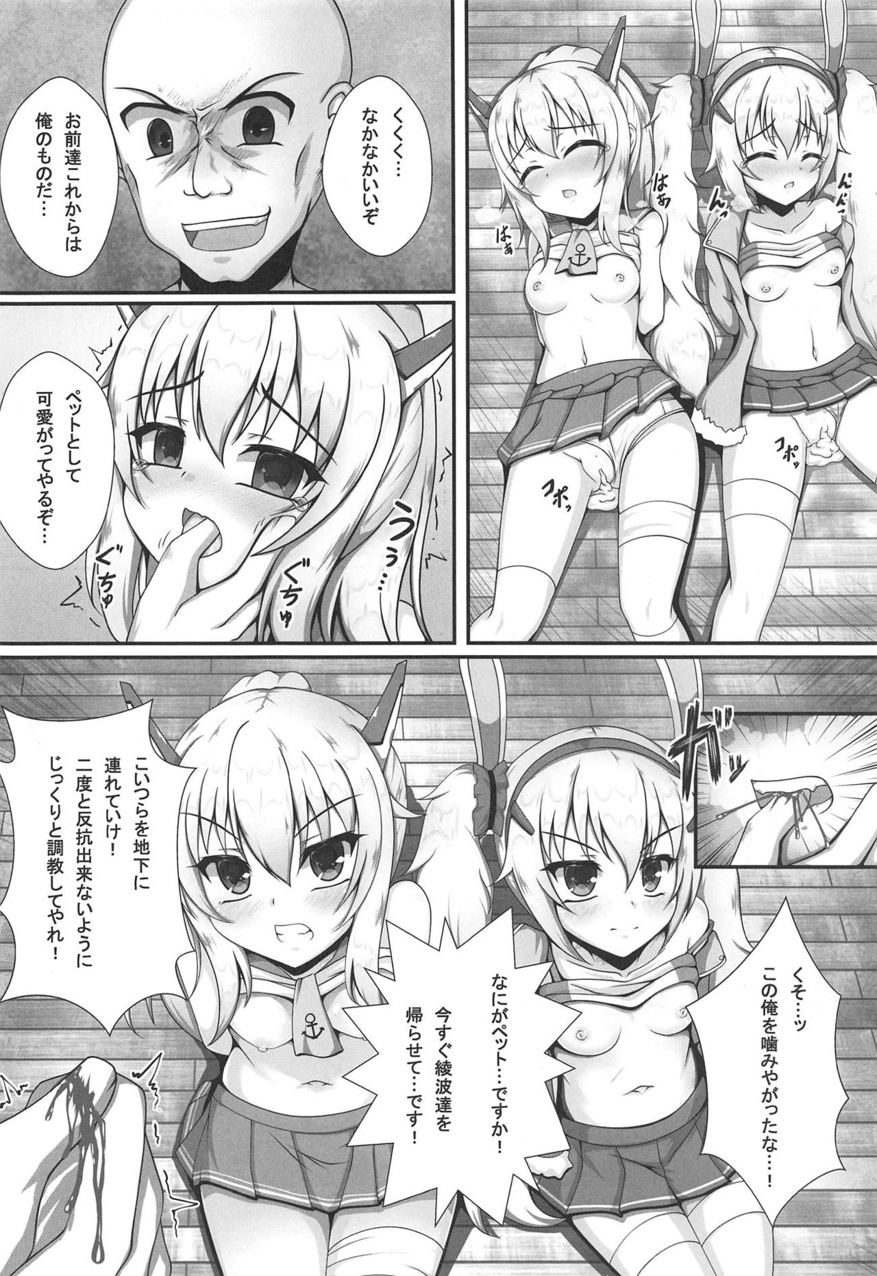 Kokoro Lost page 9 full