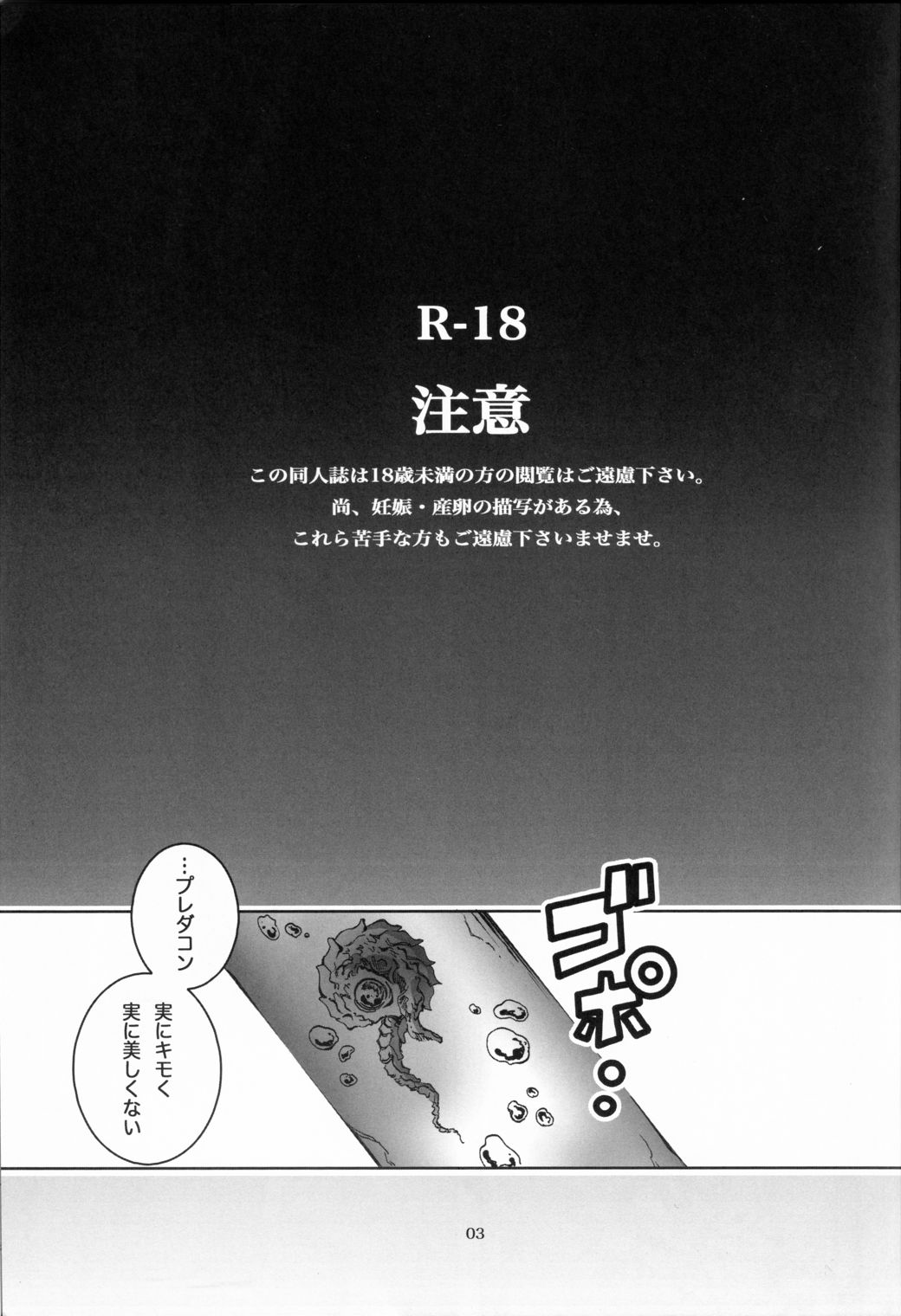 BAD END page 2 full