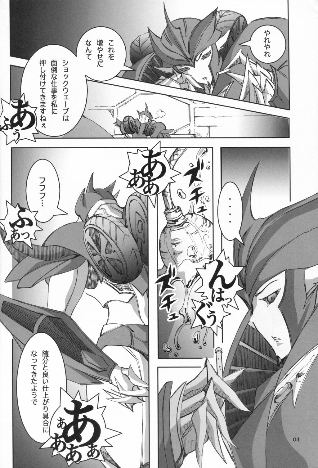 BAD END page 3 full