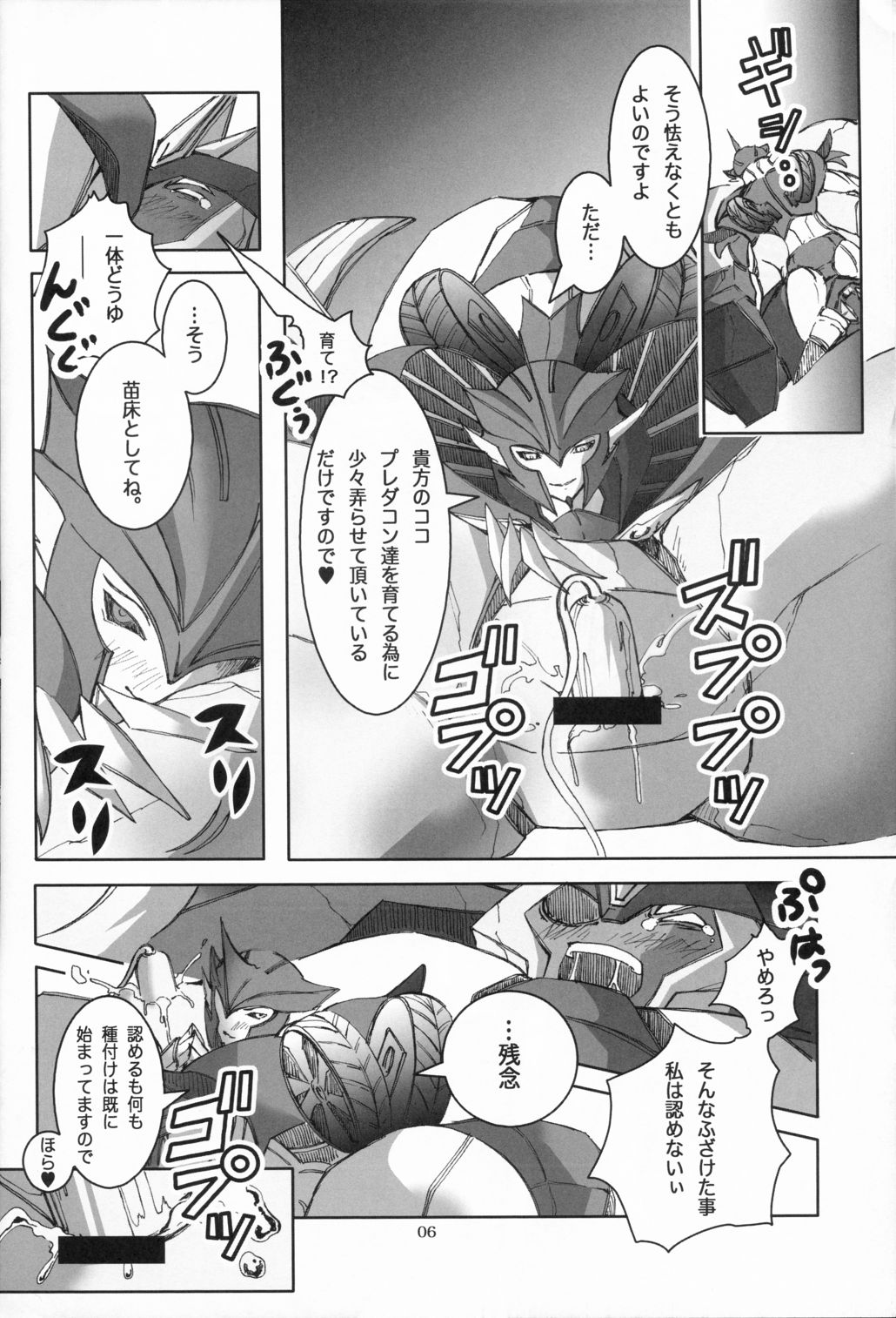 BAD END page 5 full
