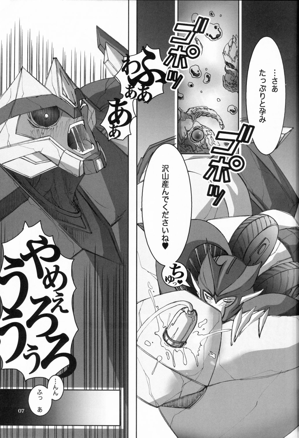 BAD END page 6 full