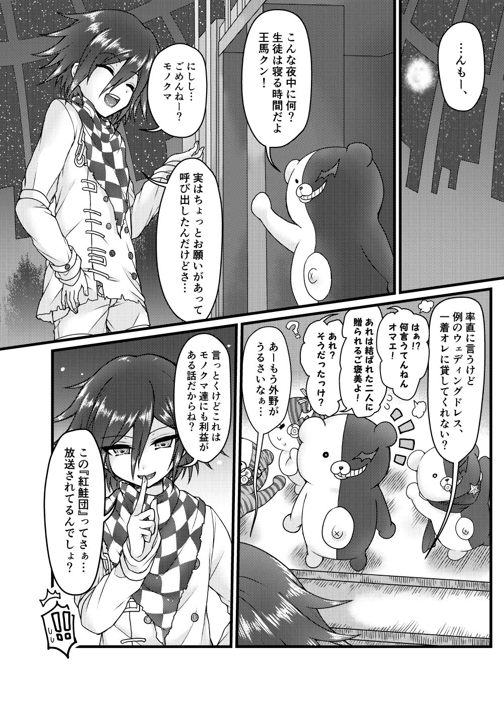 Usotsuki Hanayome page 11 full