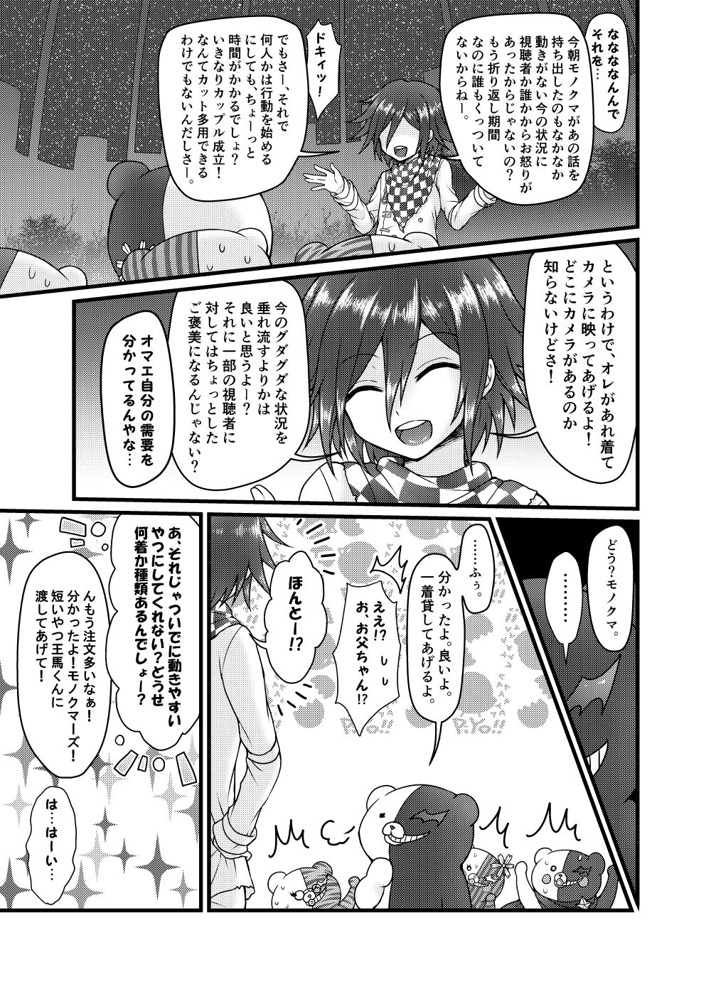 Usotsuki Hanayome page 12 full