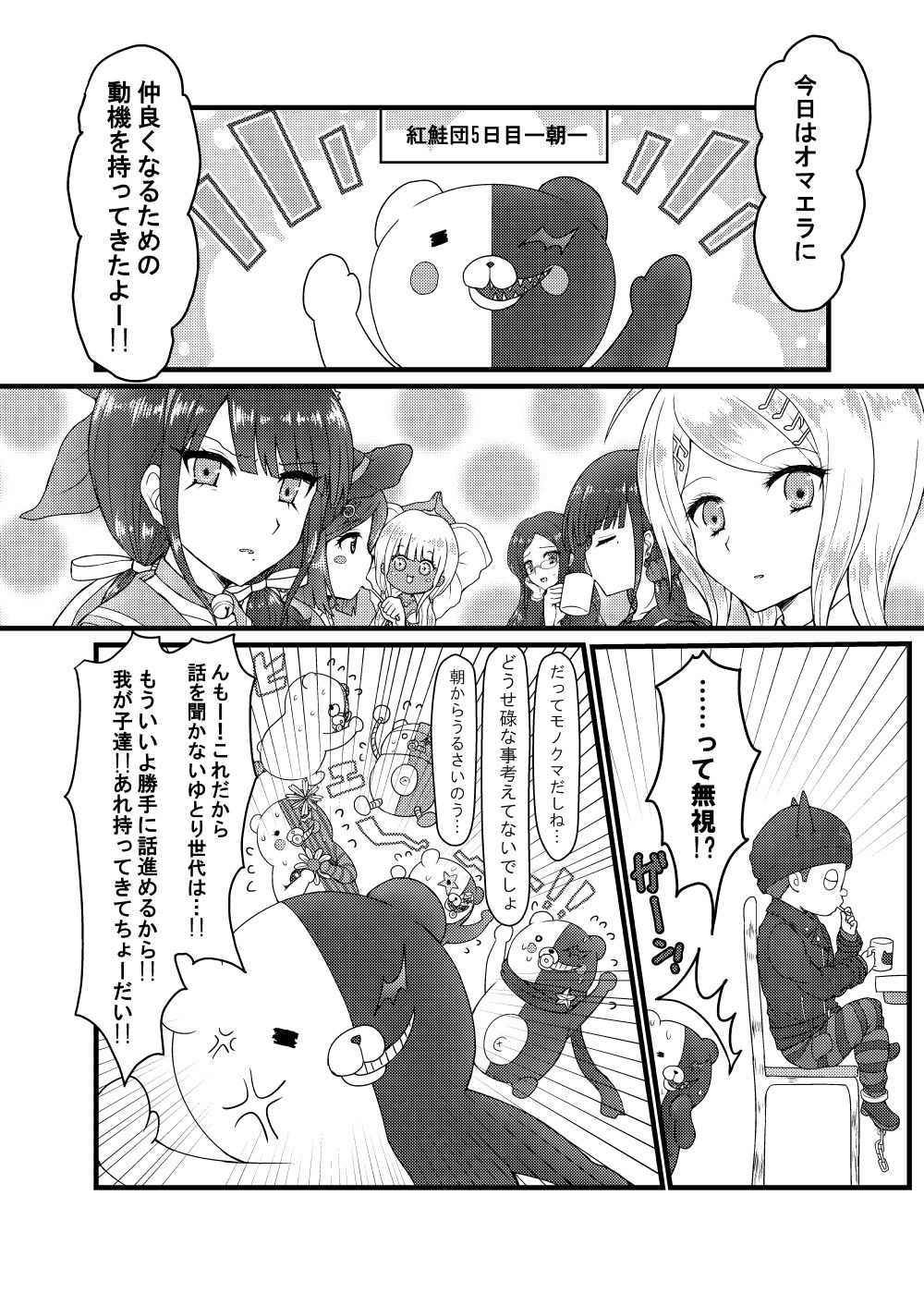 Usotsuki Hanayome page 3 full
