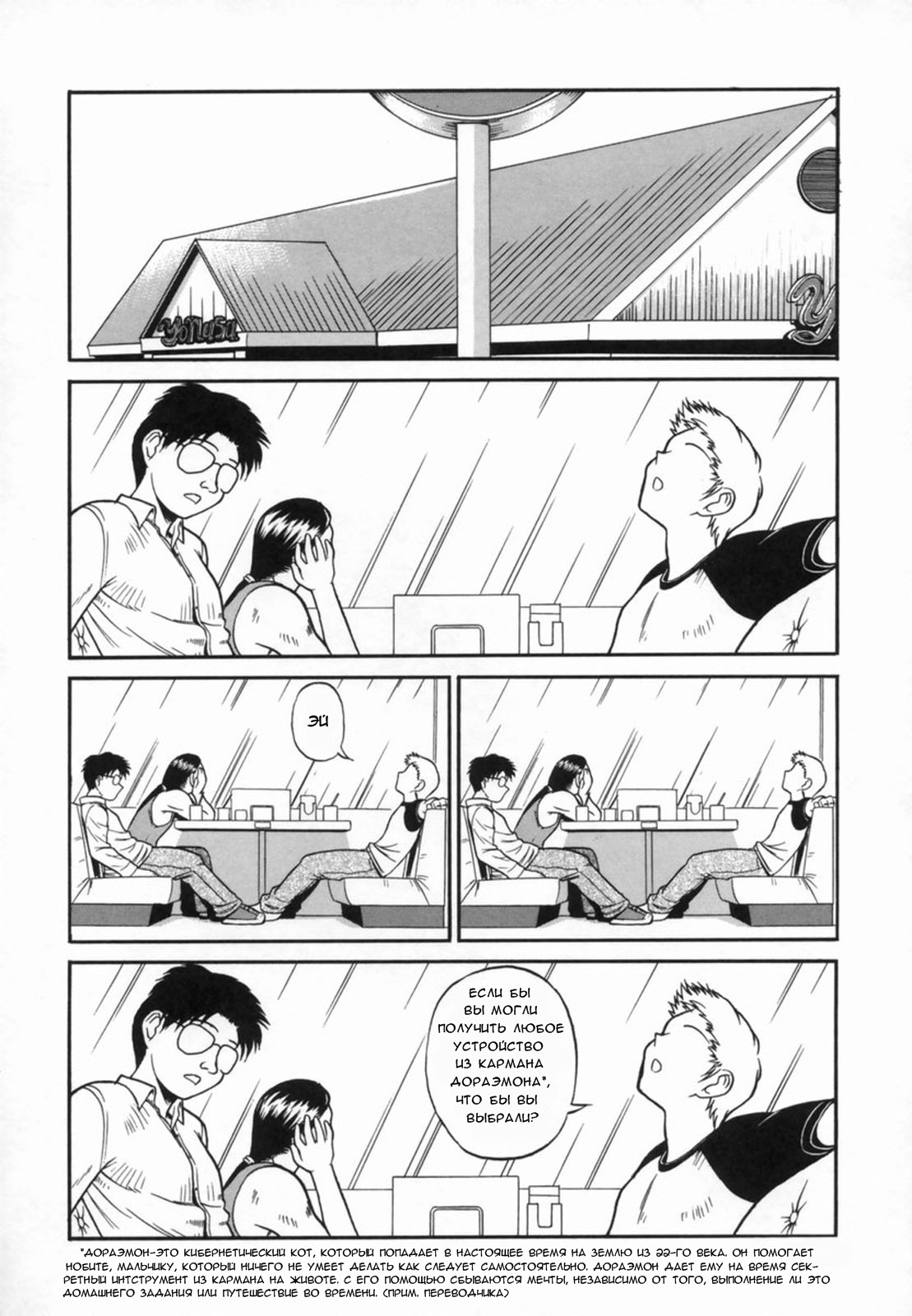 あるヒマなー日 | Один прекрасный день page 2 full