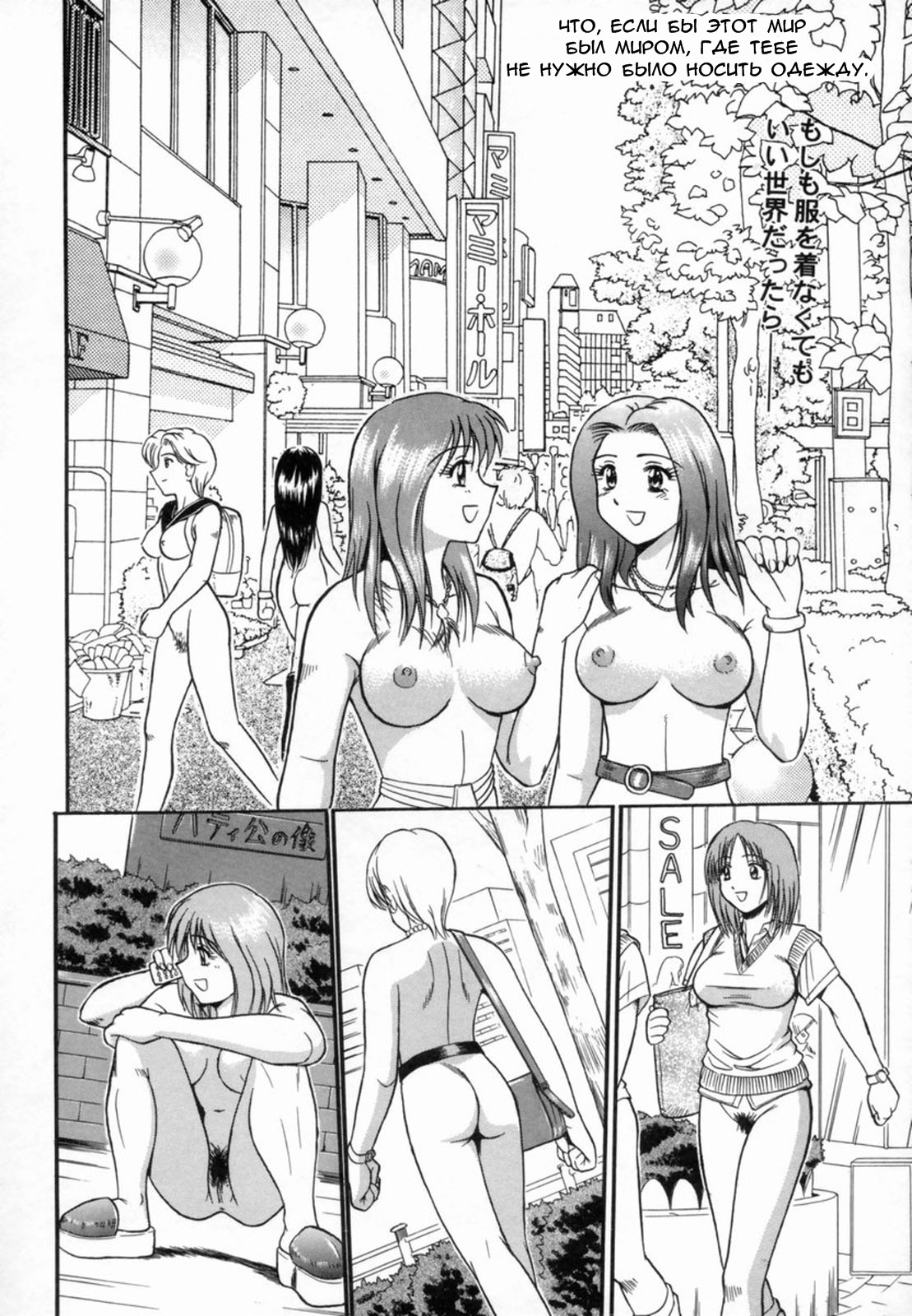 あるヒマなー日 | Один прекрасный день page 4 full