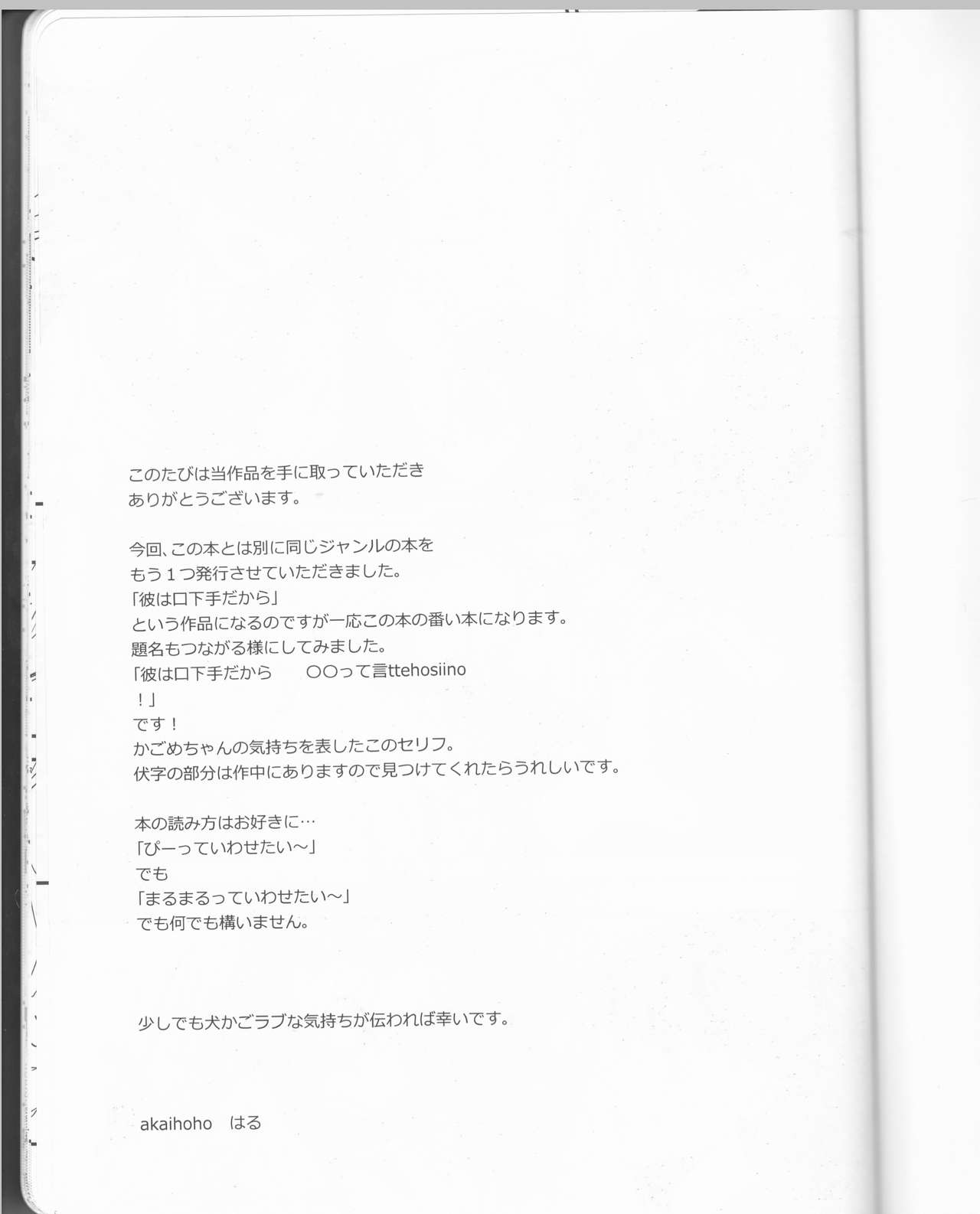 ♡♡ tte Itte Hoshii no | ♡♡라고 말해줬으면 좋겠어 page 3 full