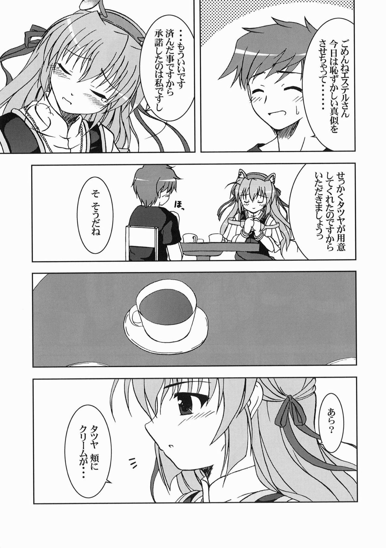 Tsuki Miko-sama no Sabbath page 12 full