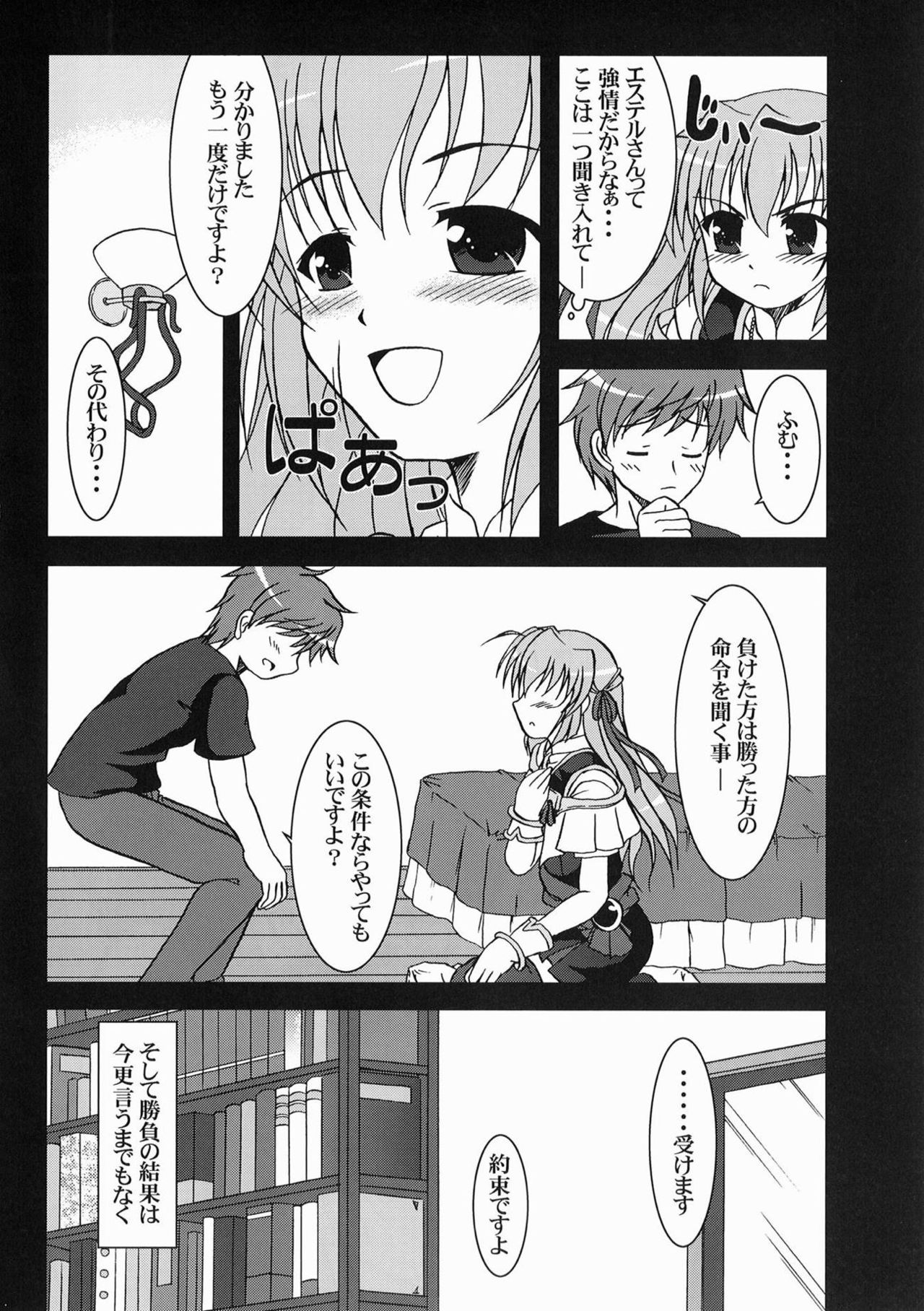 Tsuki Miko-sama no Sabbath page 7 full
