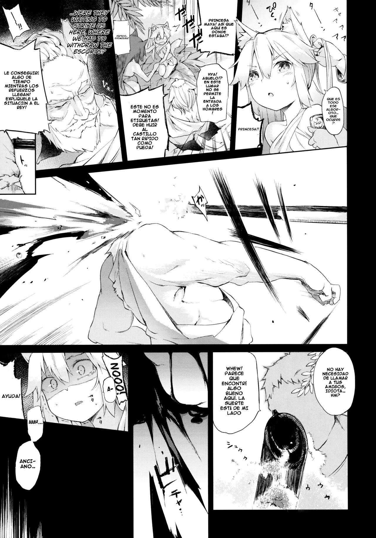 KEMOPHILIA page 6 full