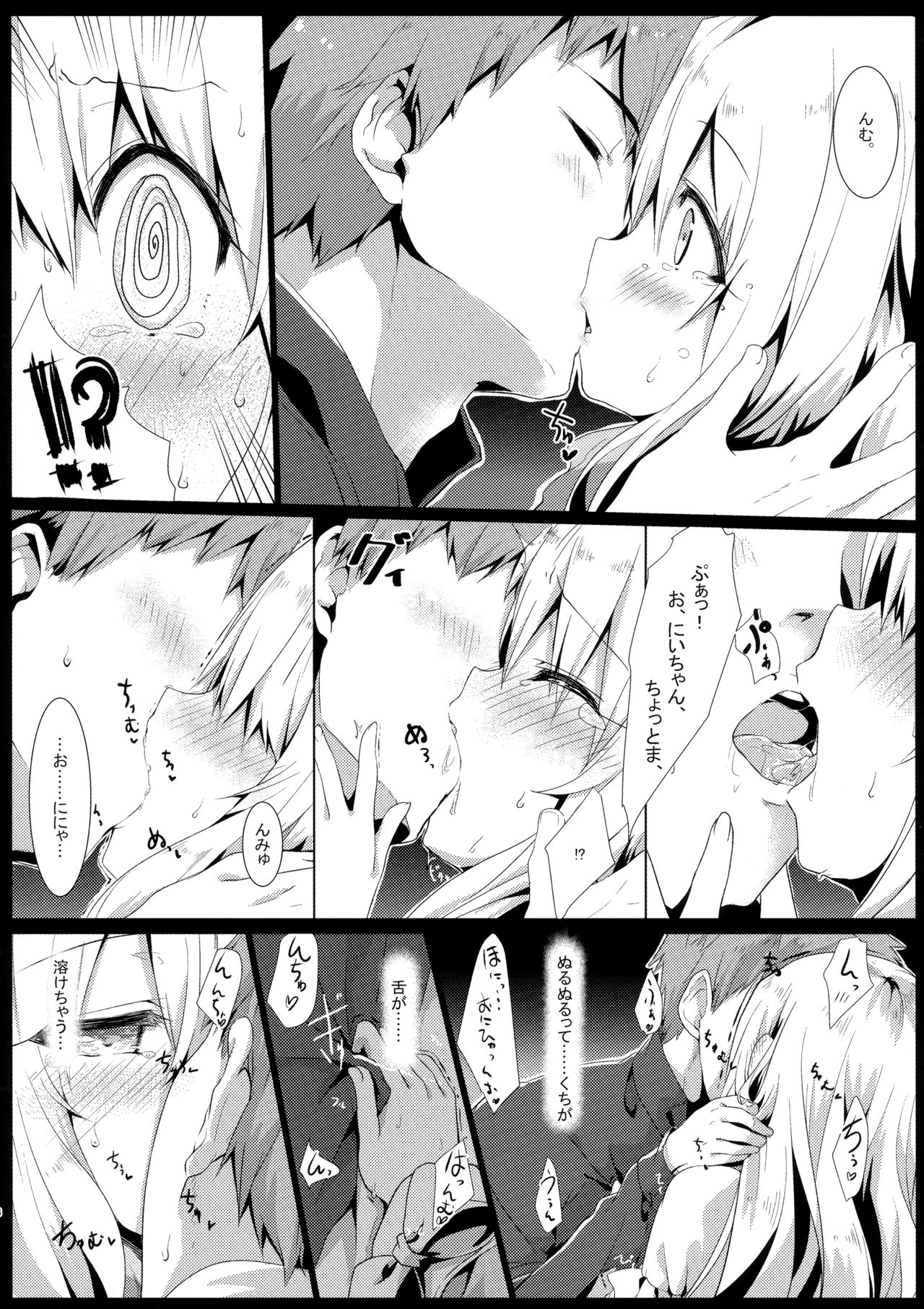PRISMA★NIGHT page 5 full