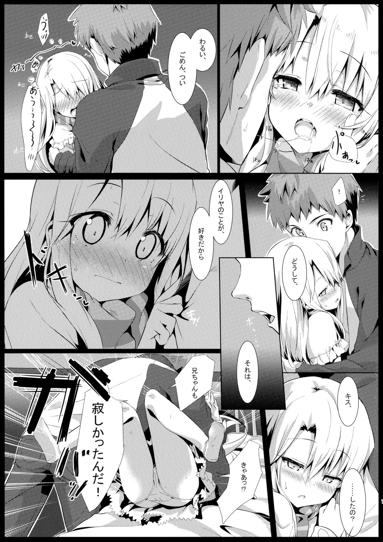 PRISMA★NIGHT page 6 full