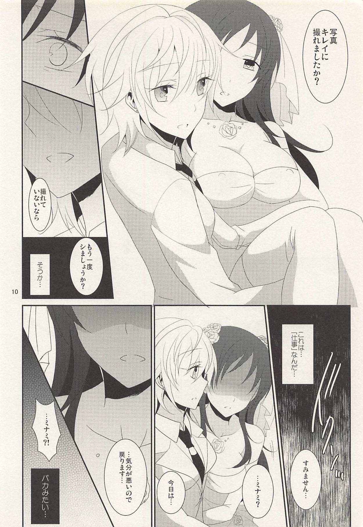 First Love page 11 full