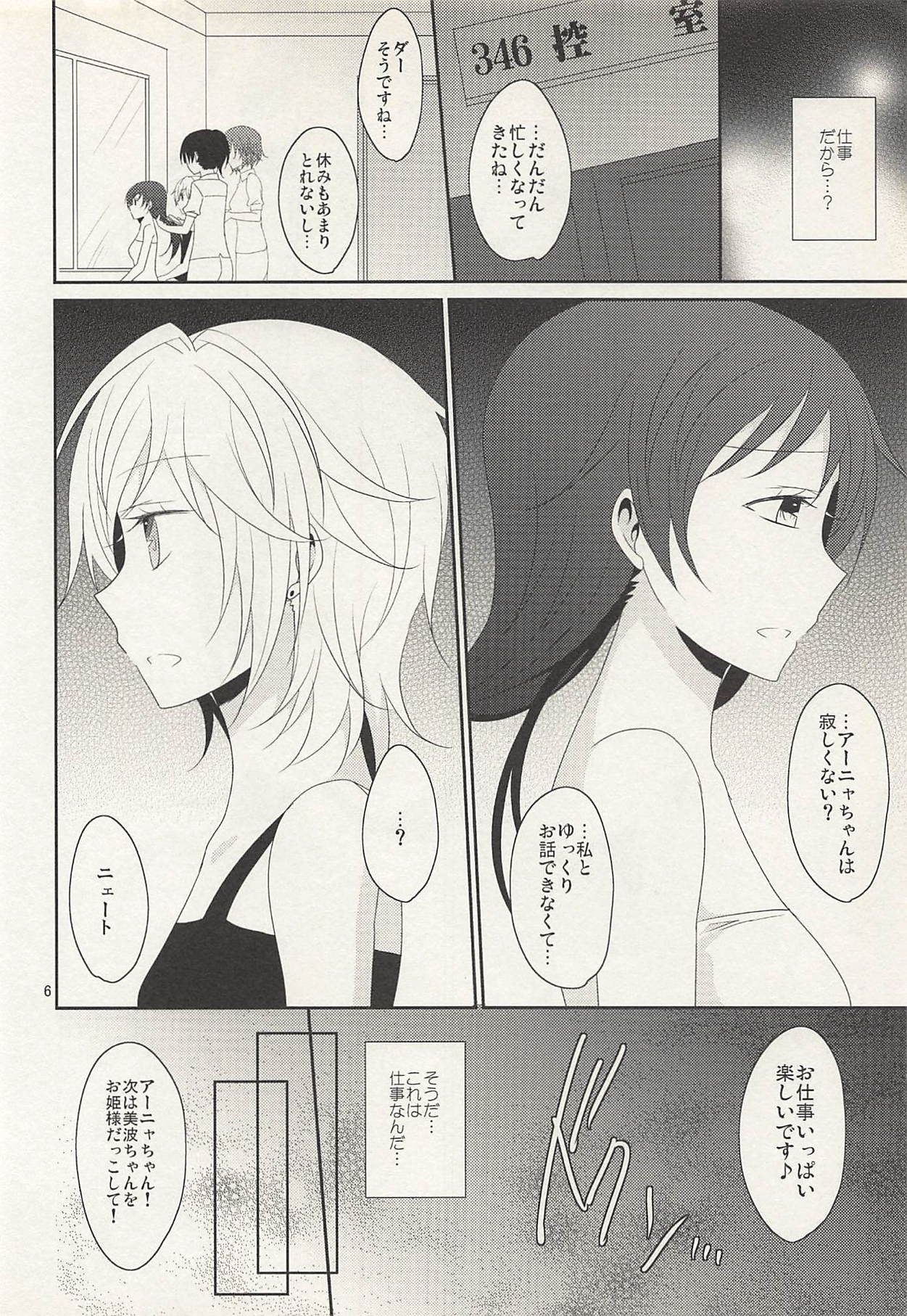 First Love page 7 full